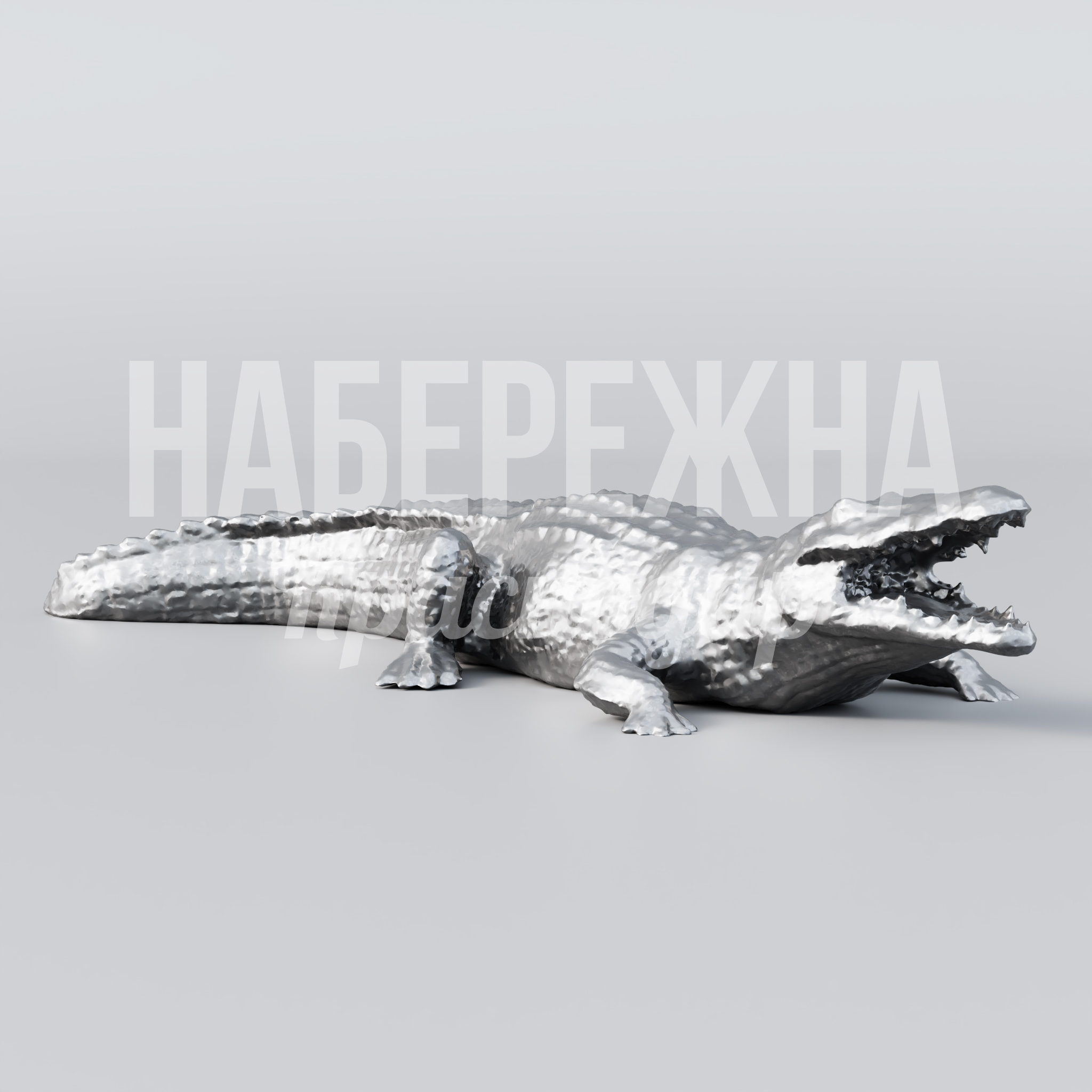 Крокодил Derve 1350x3700x650 мм. MET-23.012 Скульптура крокодила длиной 3,7 м для парков и набережных. Детализированная металлическая конструкция с защитным покрытием.