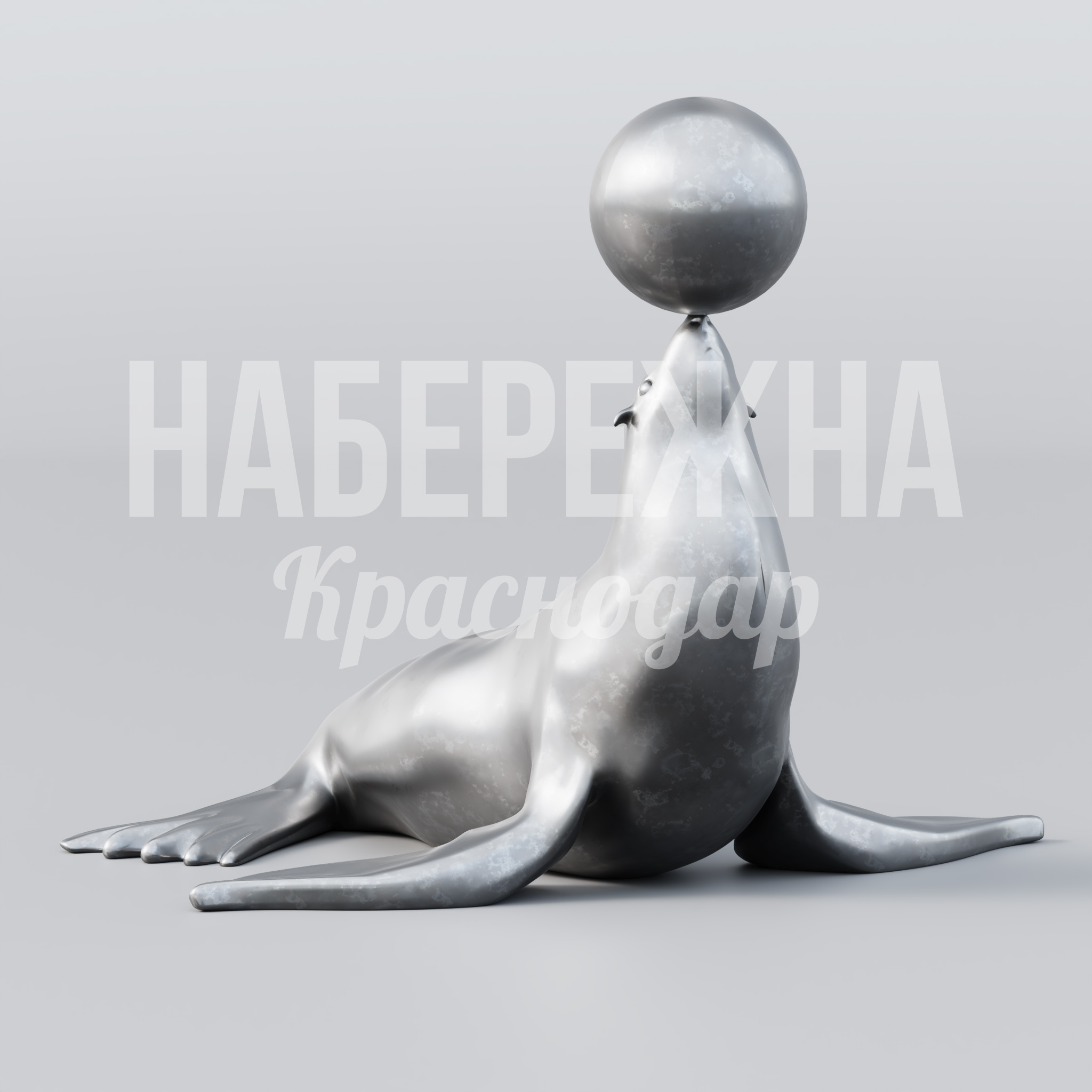Тюлень Veadbö 2300x2250x1500 мм. MET-23.015 Скульптура тюленя для оформления набережных, парков и детских площадок. Привлекает внимание посетителей.