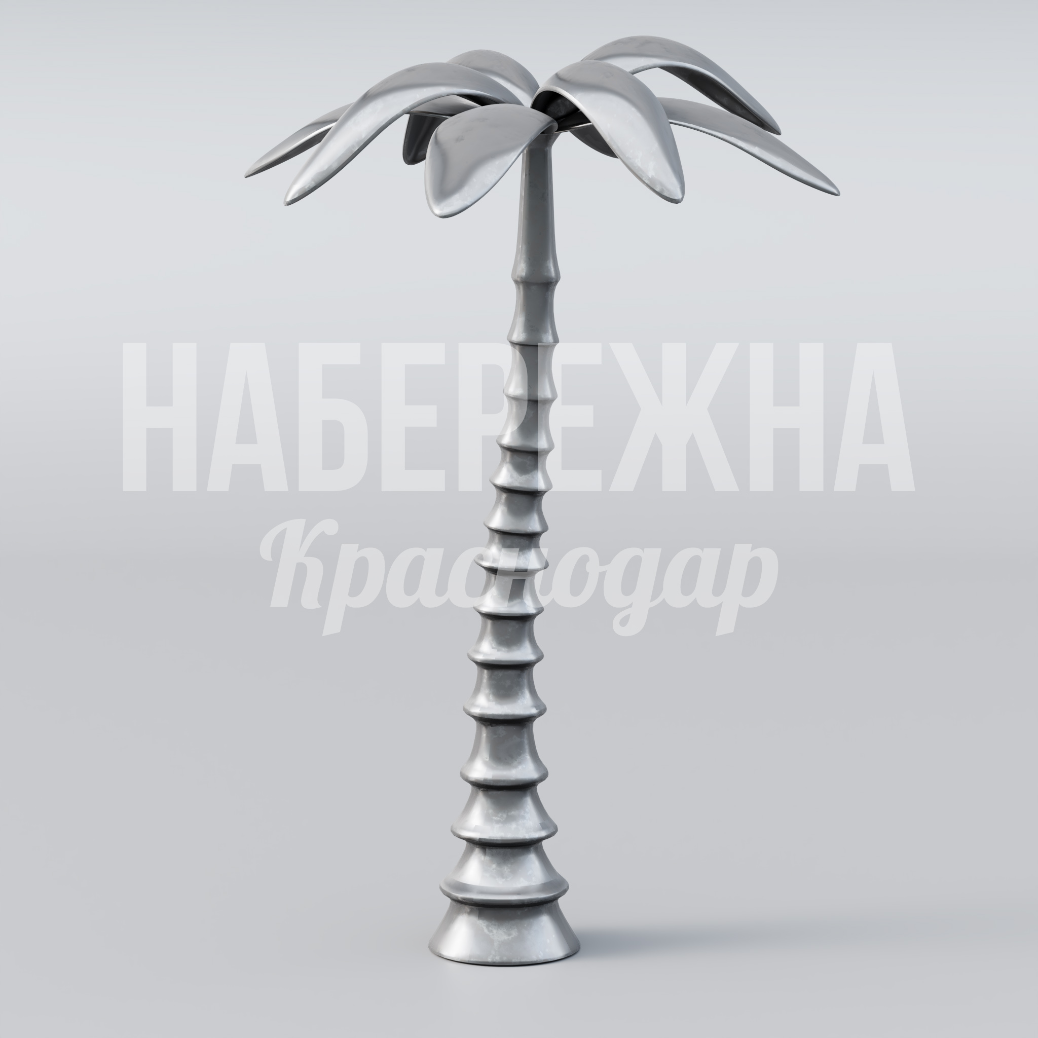 Пальма Ubmu 1600x1600x2500 мм. MET-23.032 Декоративная пальма в виде МАФ для озеленения скверов и парков. Выдерживает любые погодные условия круглый год.
