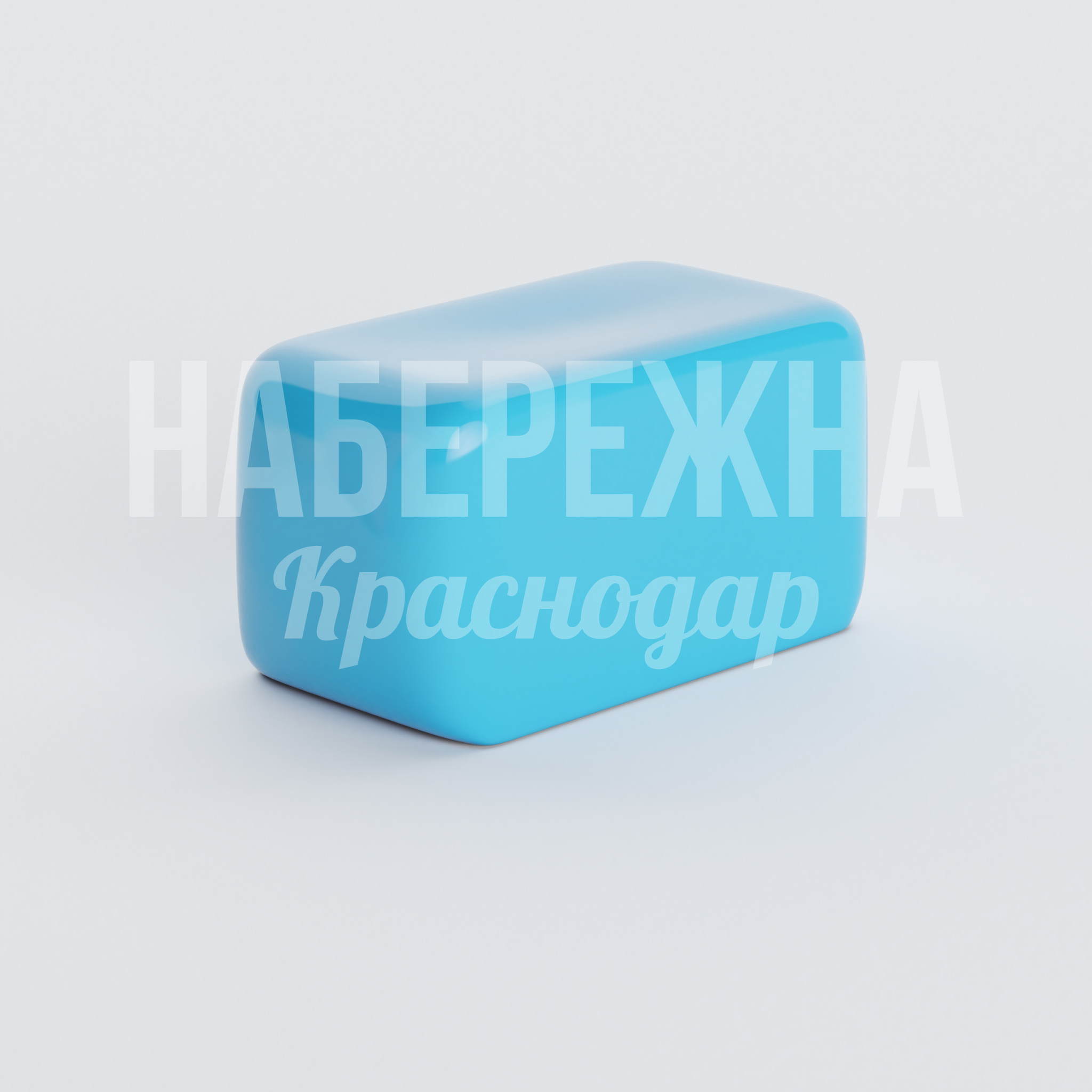 Лавочка Yup 430x845x435 мм. NUR-20.018-4 Табурет из композитного материала с закругленными формами. Легкий, прочный, устойчив к влаге и УФ-излучению.