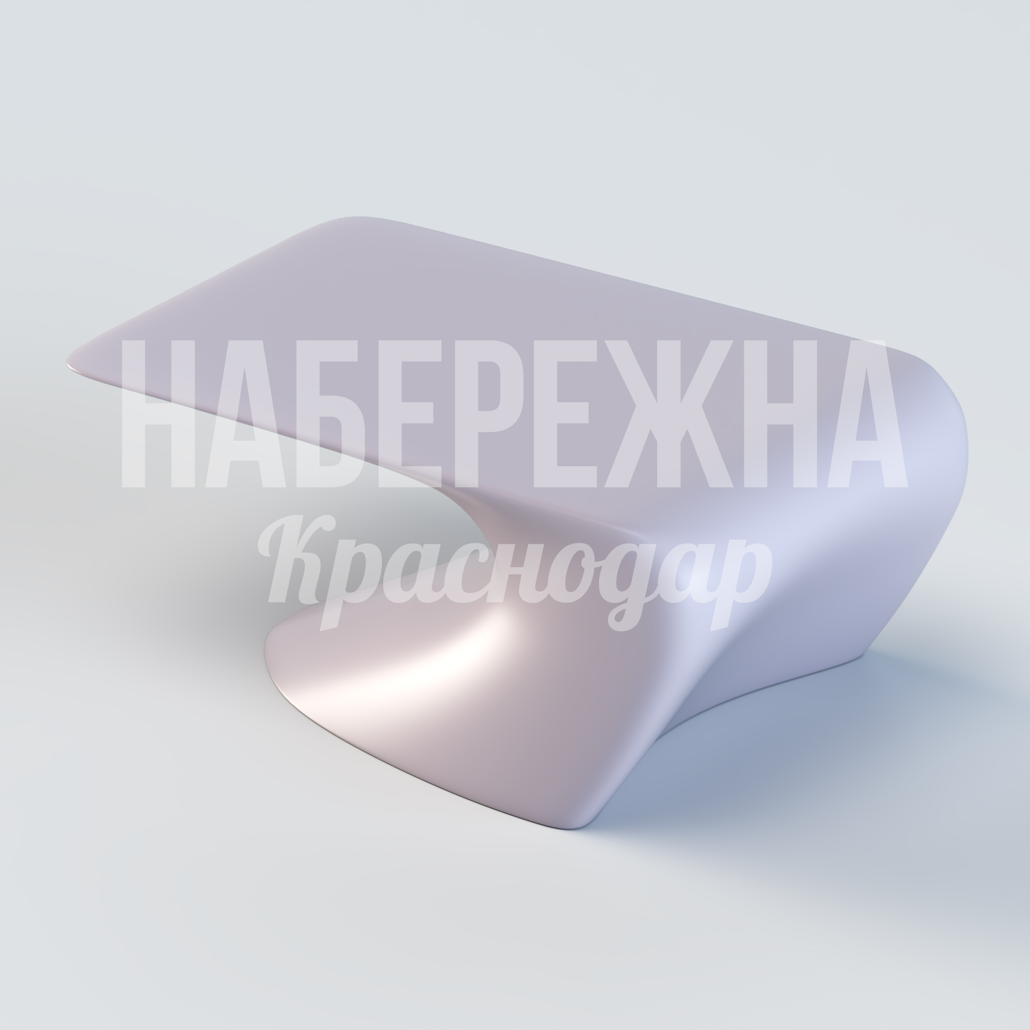 Стол Åfaku 800x1170x460 мм. OST-20.005 Стол из стеклопластика с плавными формами. Устойчив к влаге и температурам. Не требует ухода, сохраняет вид годами.