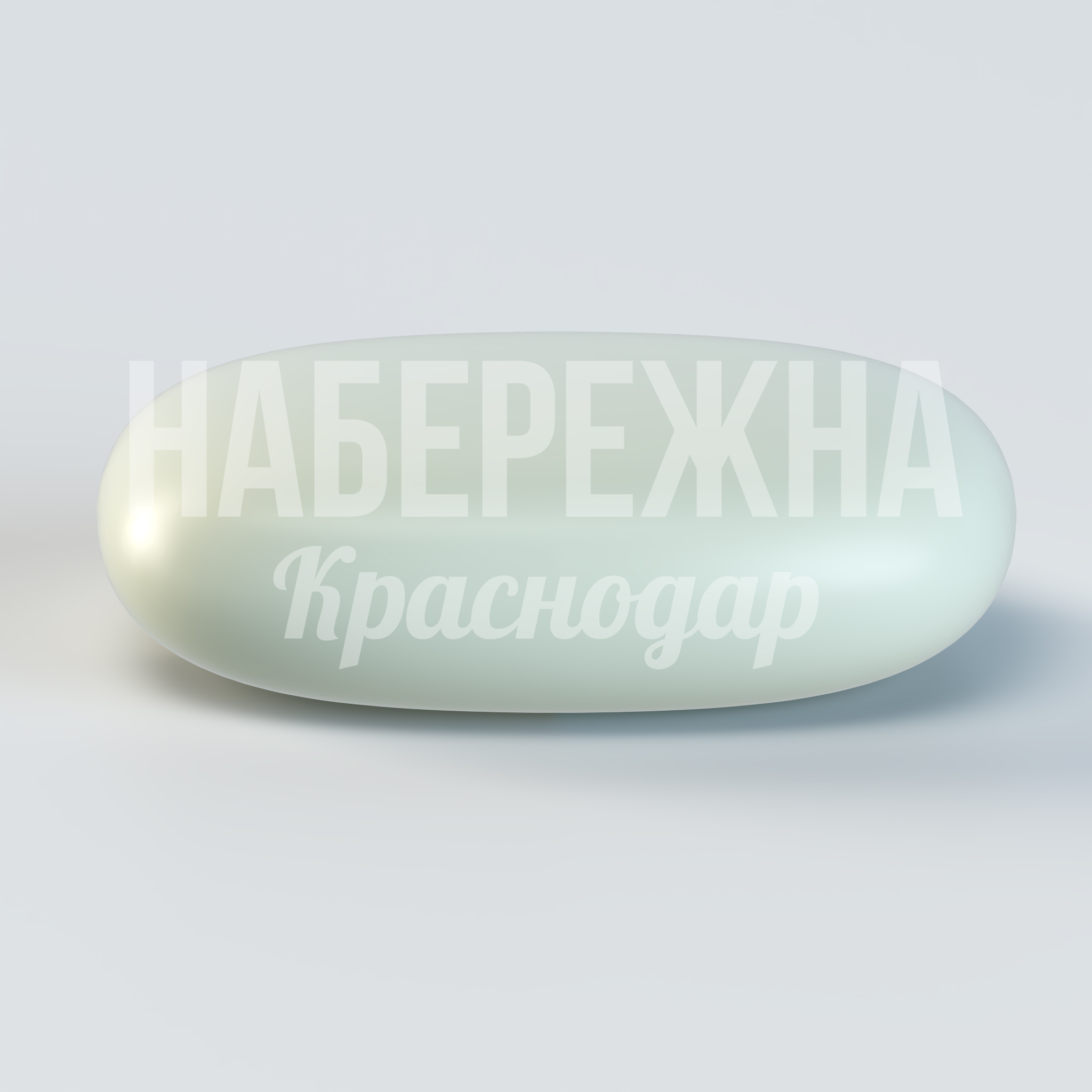 Журнальный стол Cheesecake S — купить, OST-20.020 | Набережна Журнальный стол Cheesecake S - купить, 650x800x250 мм, Стеклопластик