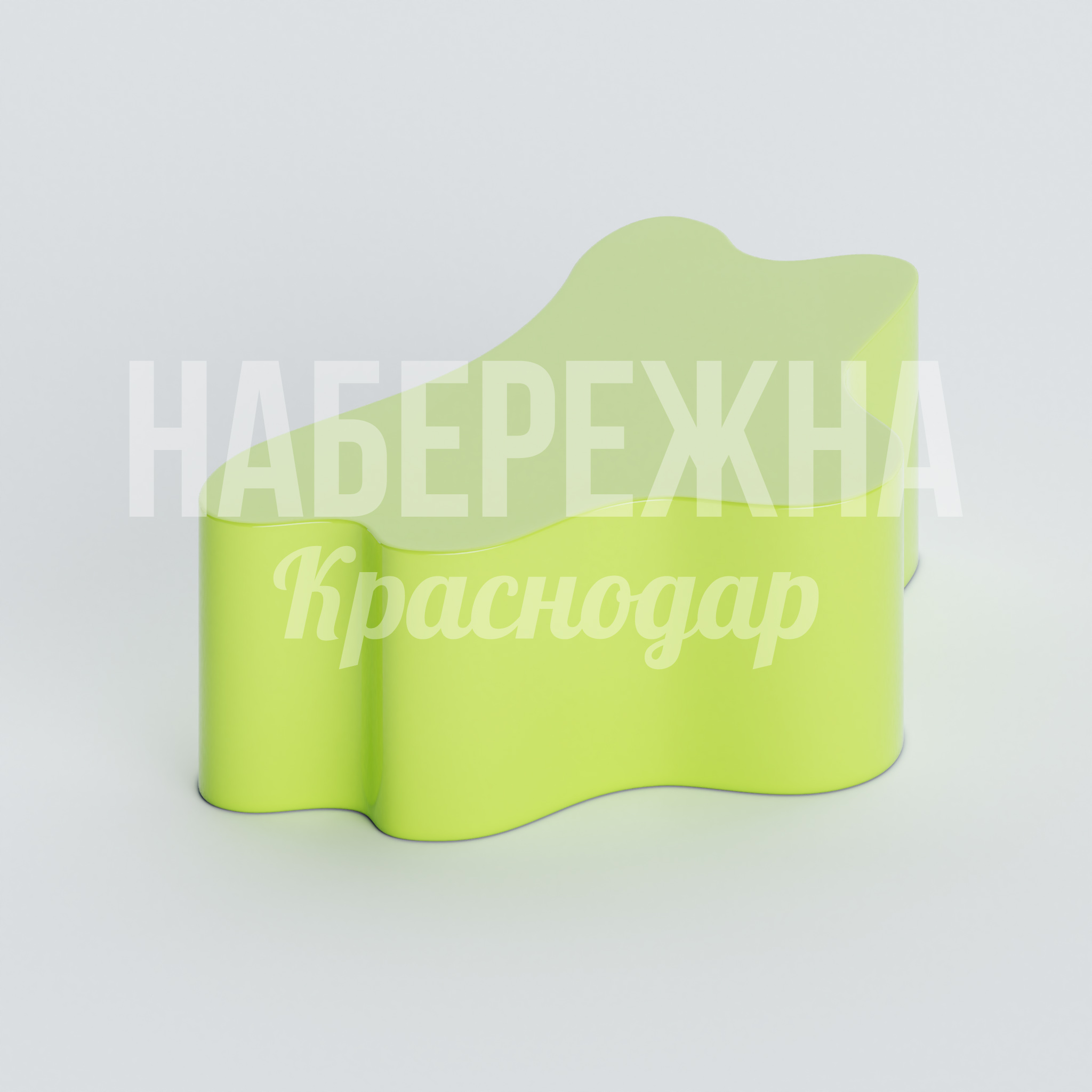 Лавочка Naerdu 750x1160x380 мм. OST-20.052 Лавочка волнообразной формы для парков и скверов. Устойчива к осадкам и УФ-лучам. Не требует обслуживания.