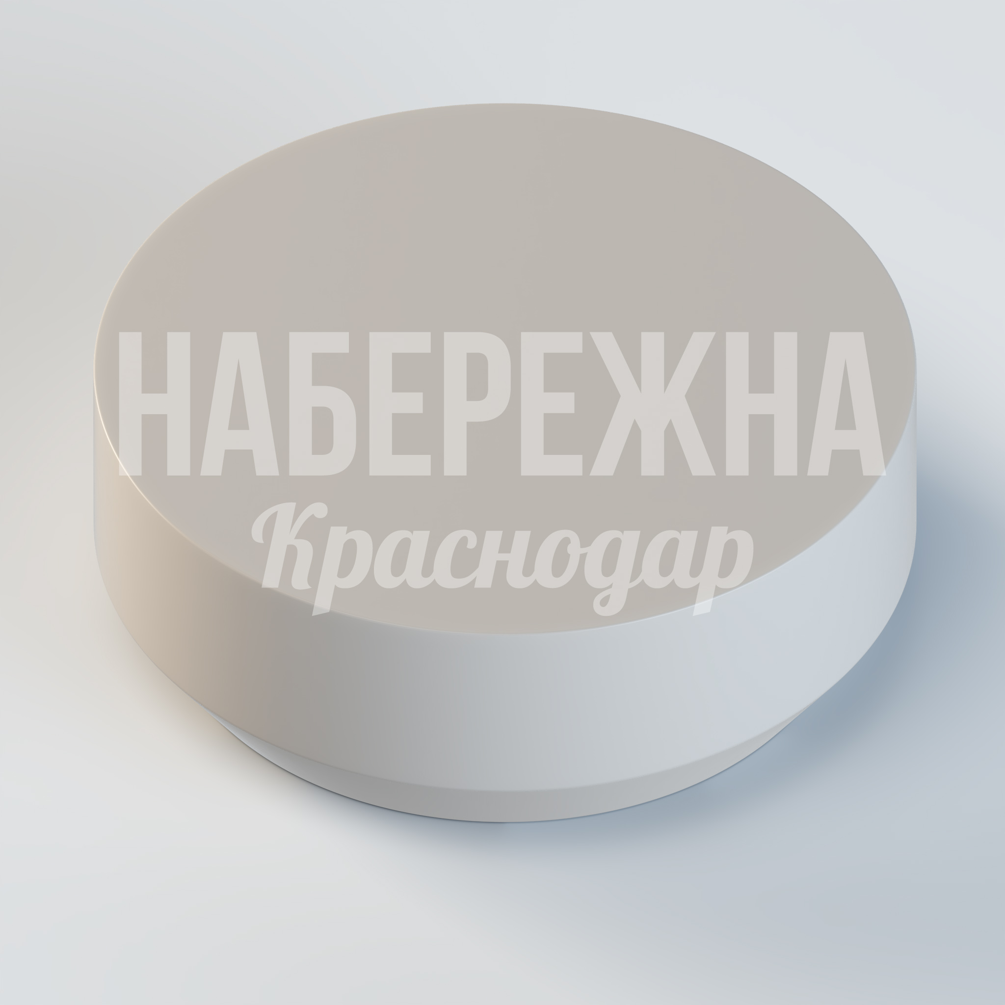 Стол Kifoyso — купить, OST-20.059 | Набережна Стол Kifoyso - заказать, Столы, Стеклопластик