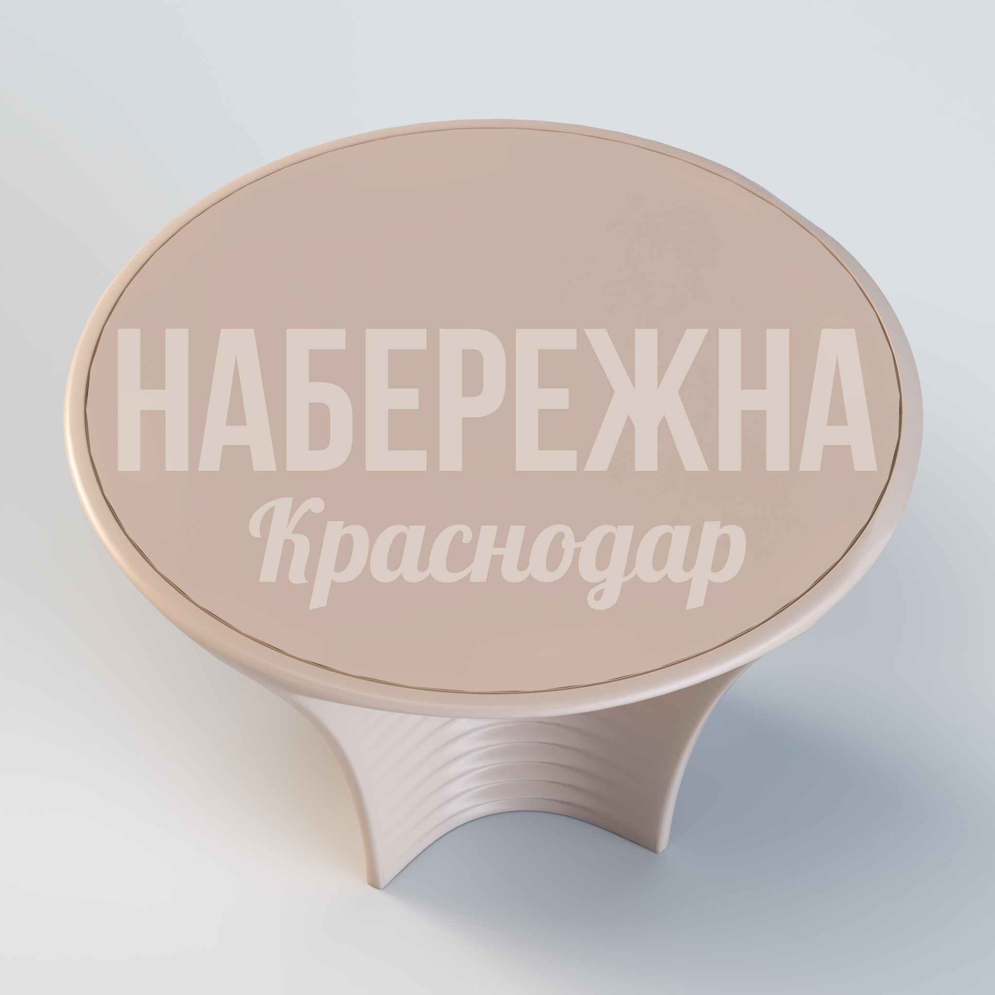 Стол Uksi — купить, OST-20.063 | Набережна Стол Uksi - заказать, Столы, Стеклопластик