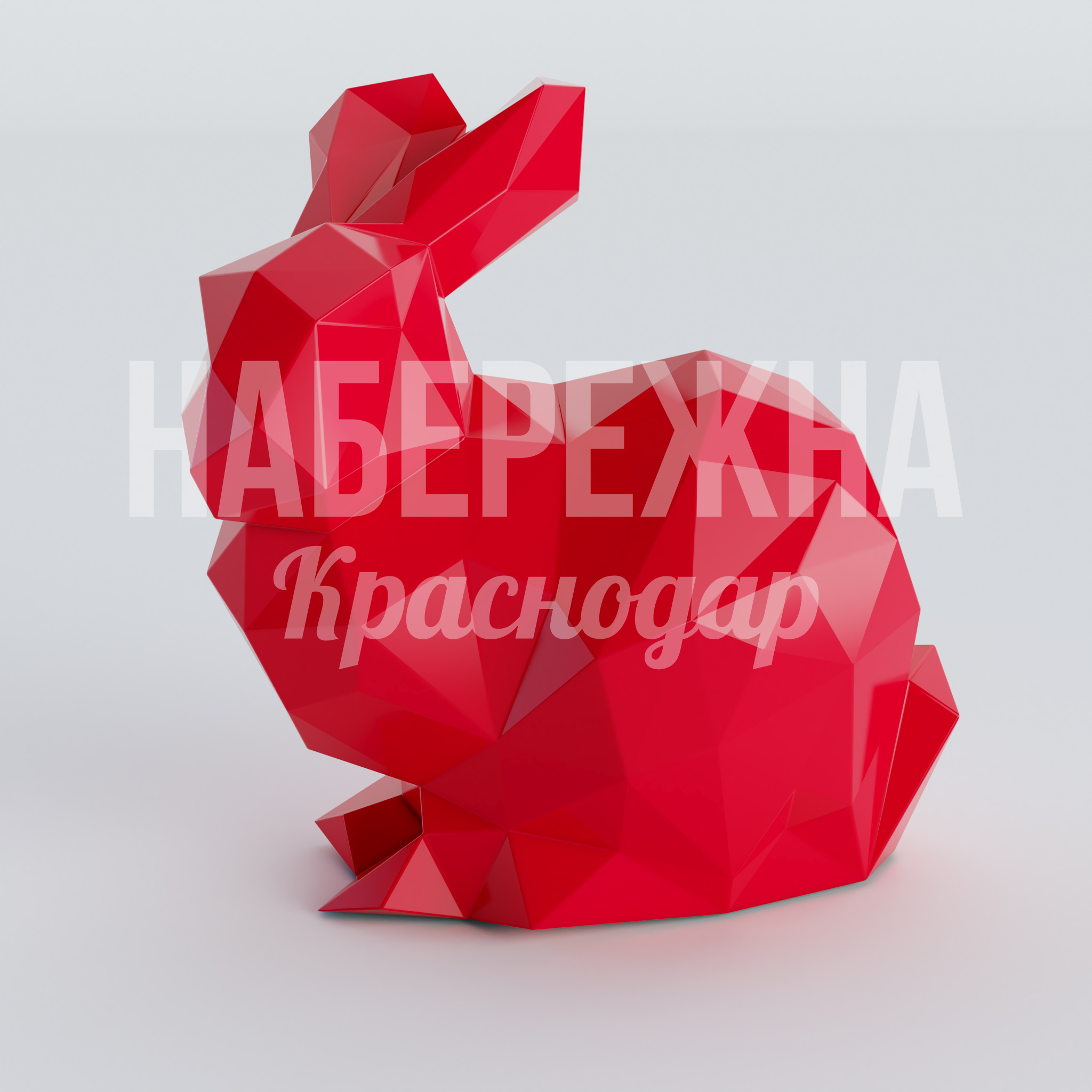 Кролик Ahelanpe 600x600x650 мм. PGF-22.013 Декоративная фигура кролика в полигональном стиле. Подходит для оформления парков, торговых центров и детских зон.