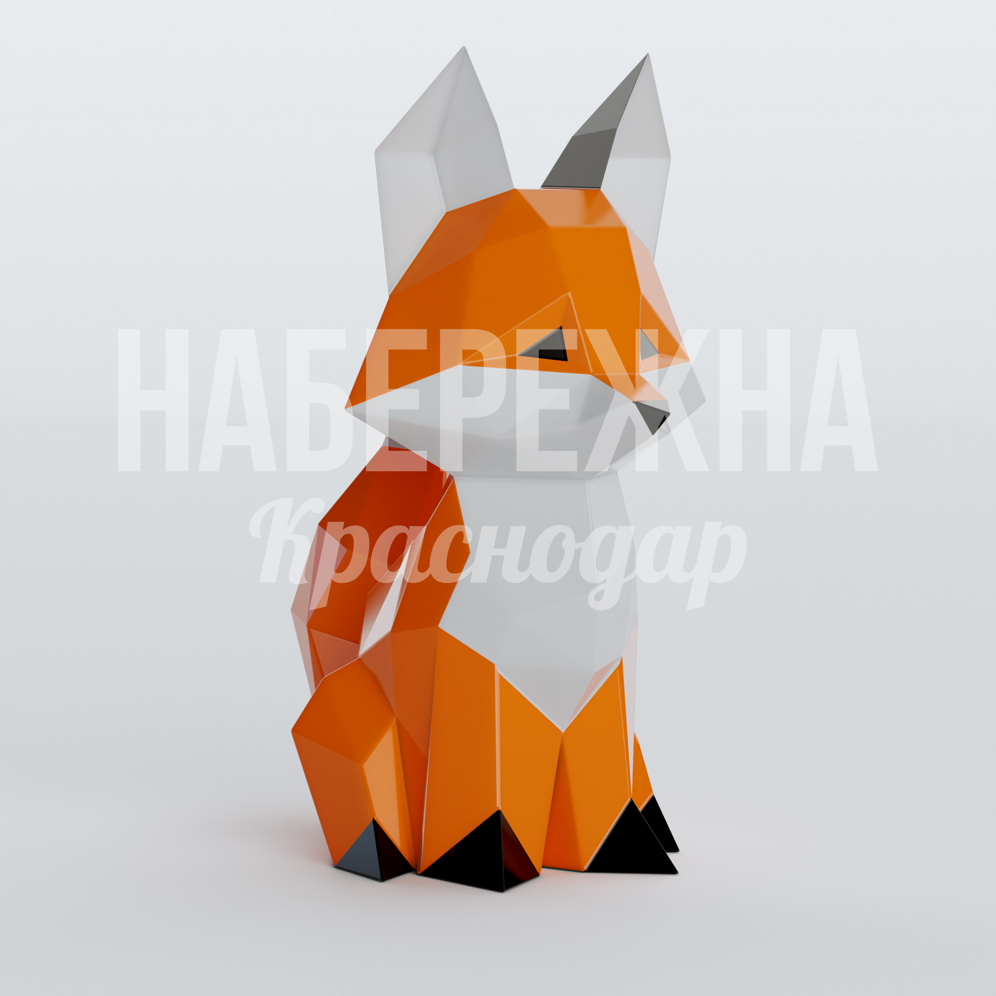 Лисичка Somkå 780x780x860 мм. PGF-22.014 Фигура лисички в полигональном стиле. Привлекает внимание в парках и детских зонах. Окраска в любой цвет RAL.