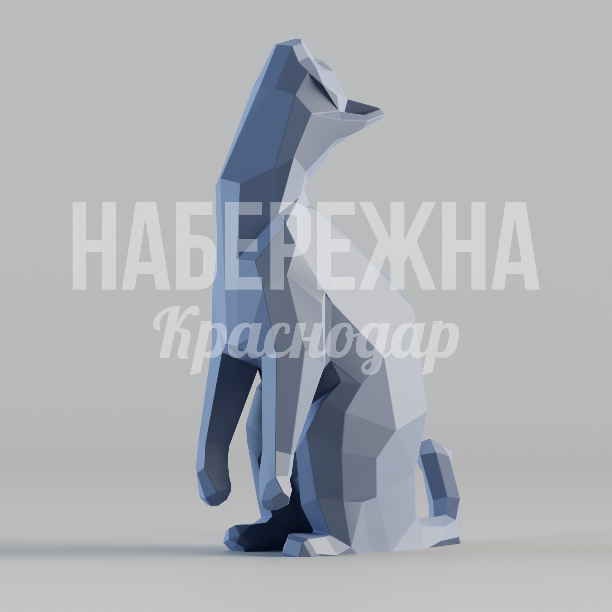 Полигональный котик Feå - купить, 480x1090x1200 мм, Стеклопластик