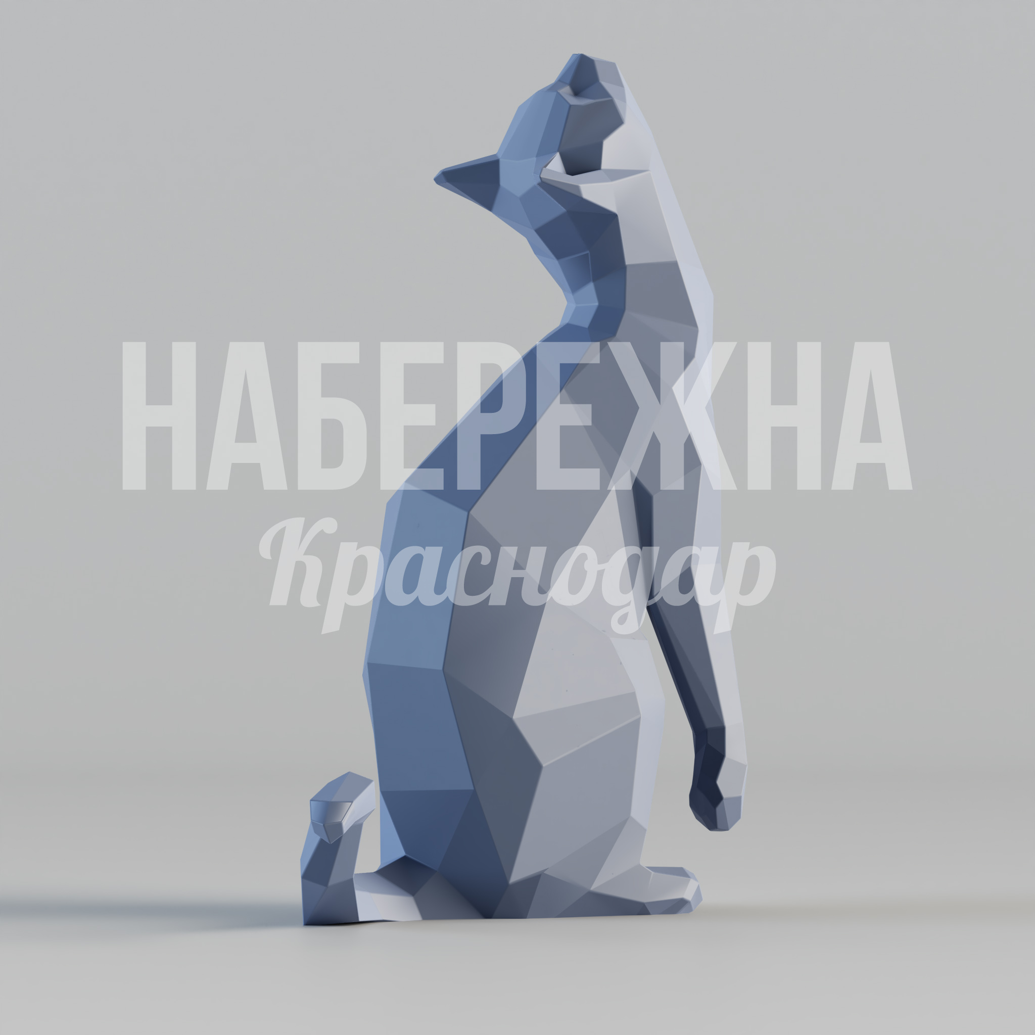 Полигональный котик Feå - заказать, Животные, Стеклопластик