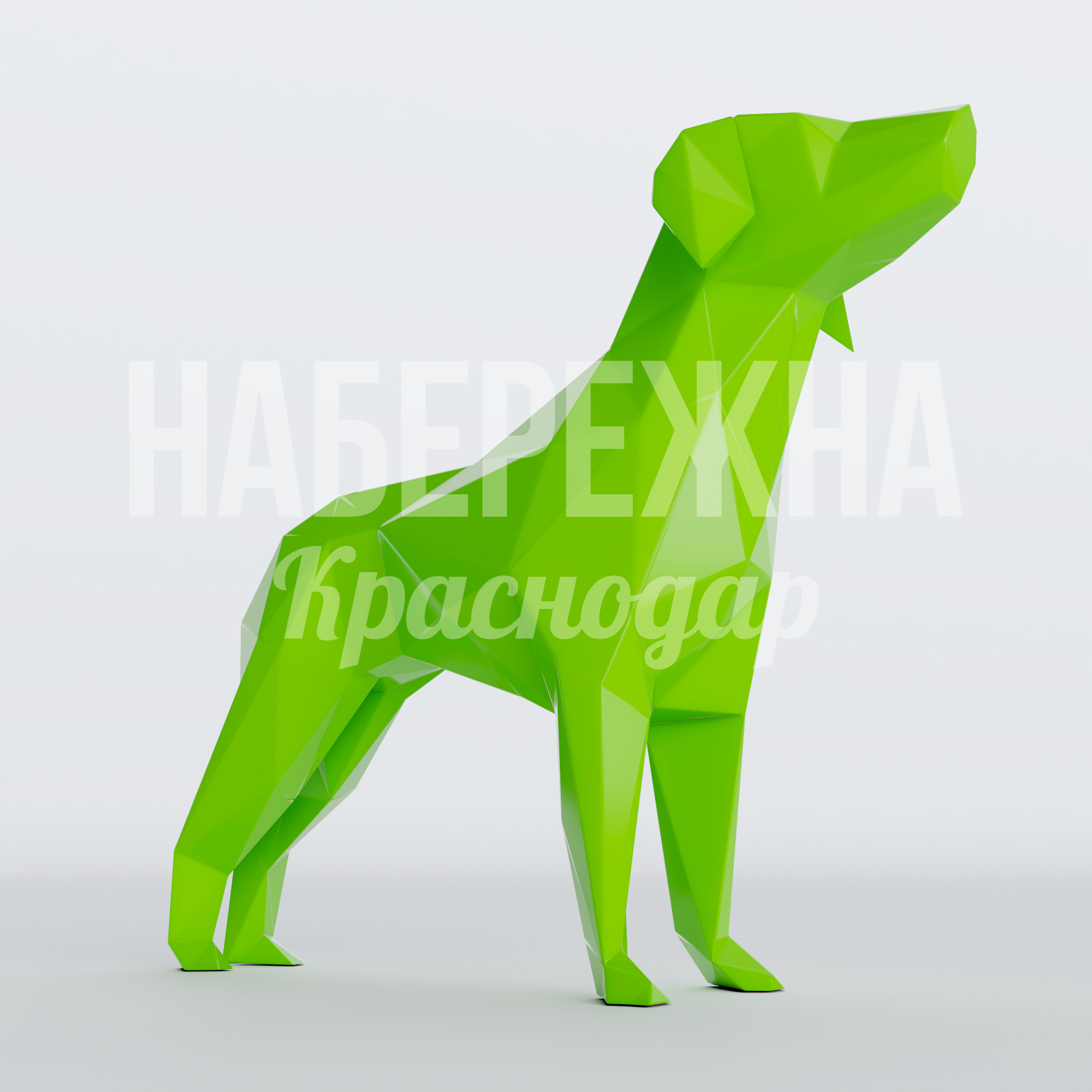 Собака Afpa 600x1200x1000 мм. PGF-22.037 Фигура собаки в полигональном стиле для благоустройства общественных пространств и детских площадок.