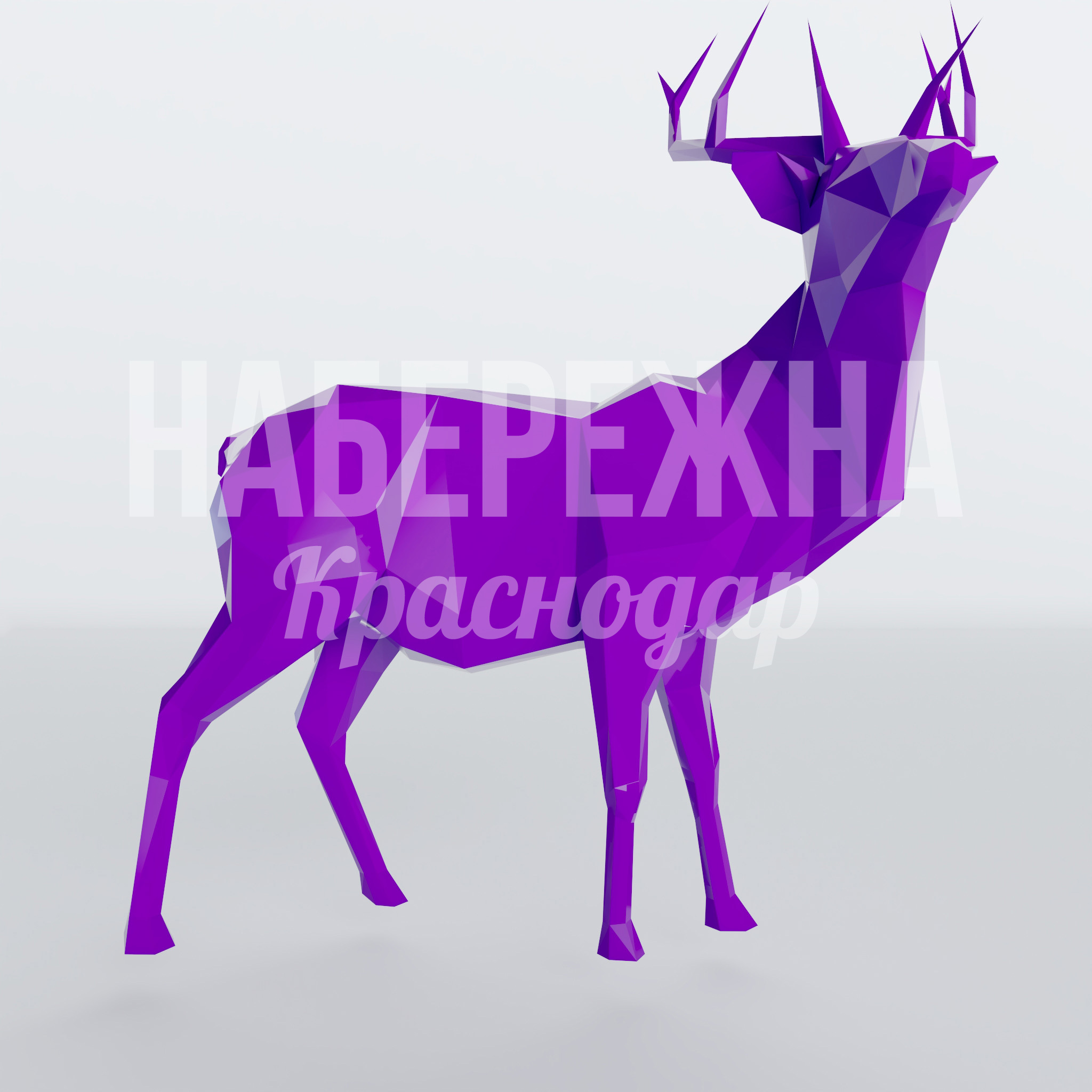 Олень Urmeb 1100x2370x2600 мм. PGF-22.044 Фигура оленя в полигональном стиле. Привлекает внимание посетителей, создаёт фотозону в парках и ТРЦ.