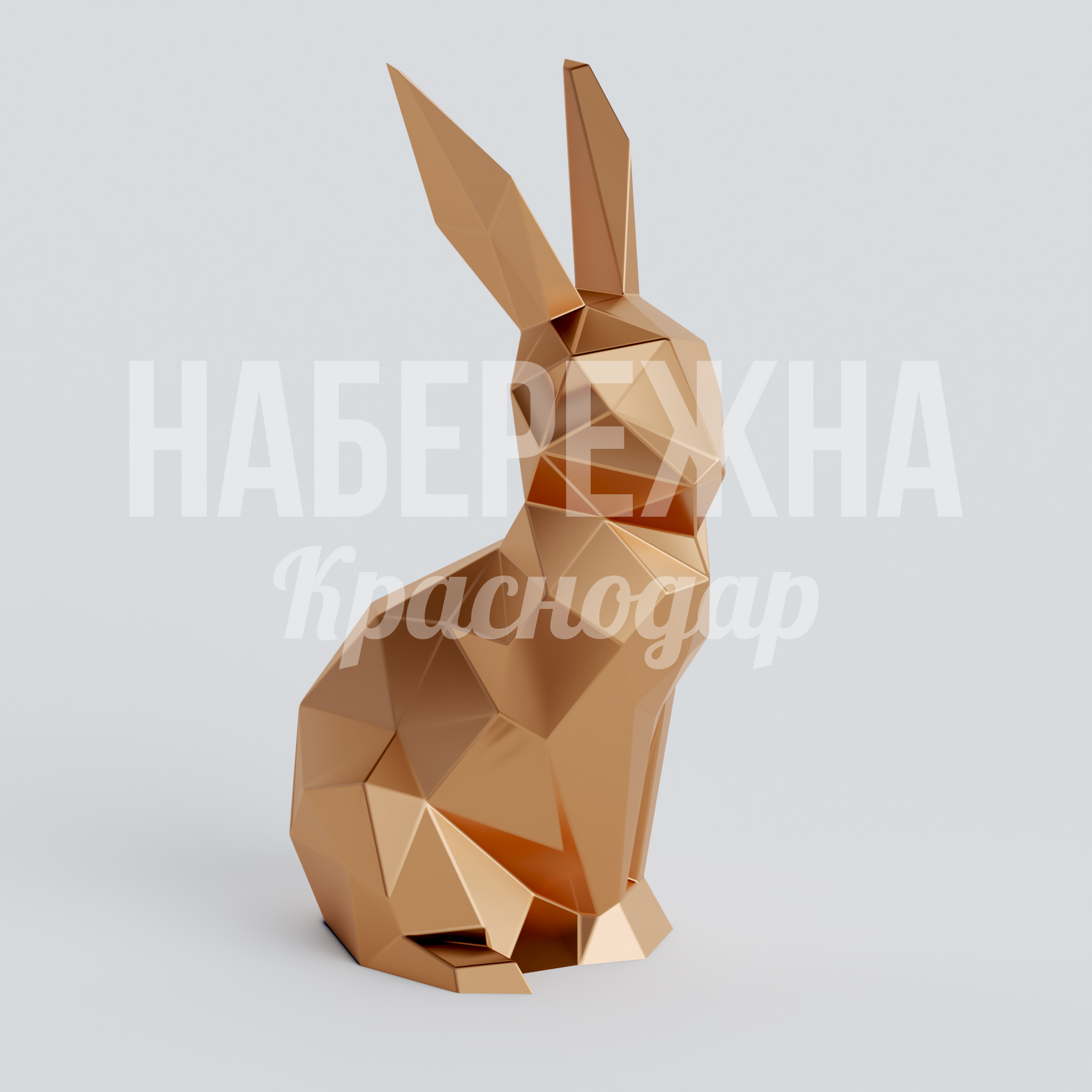 Заяц Cökyo 430x500x1000 мм. PGF-22.049 Декоративная скульптура зайца в полигональном стиле. Привлекает внимание посетителей, создаёт запоминающуюся атмосферу.