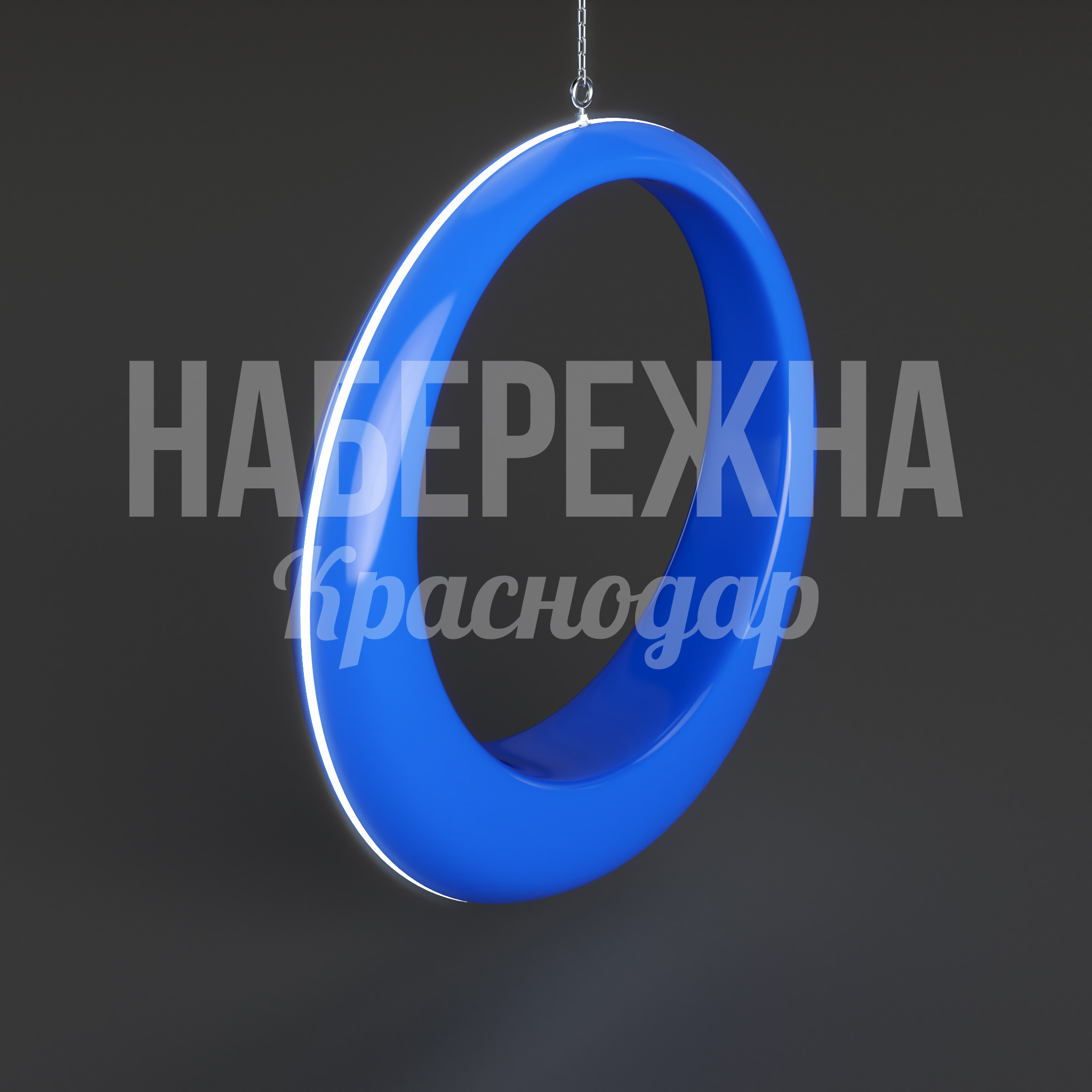 Световая качель Sakha 300x1550x1550 мм. SKA-20.004-6 Качель с интегрированной подсветкой для создания привлекательных зон отдыха в парках и скверах круглосуточно.