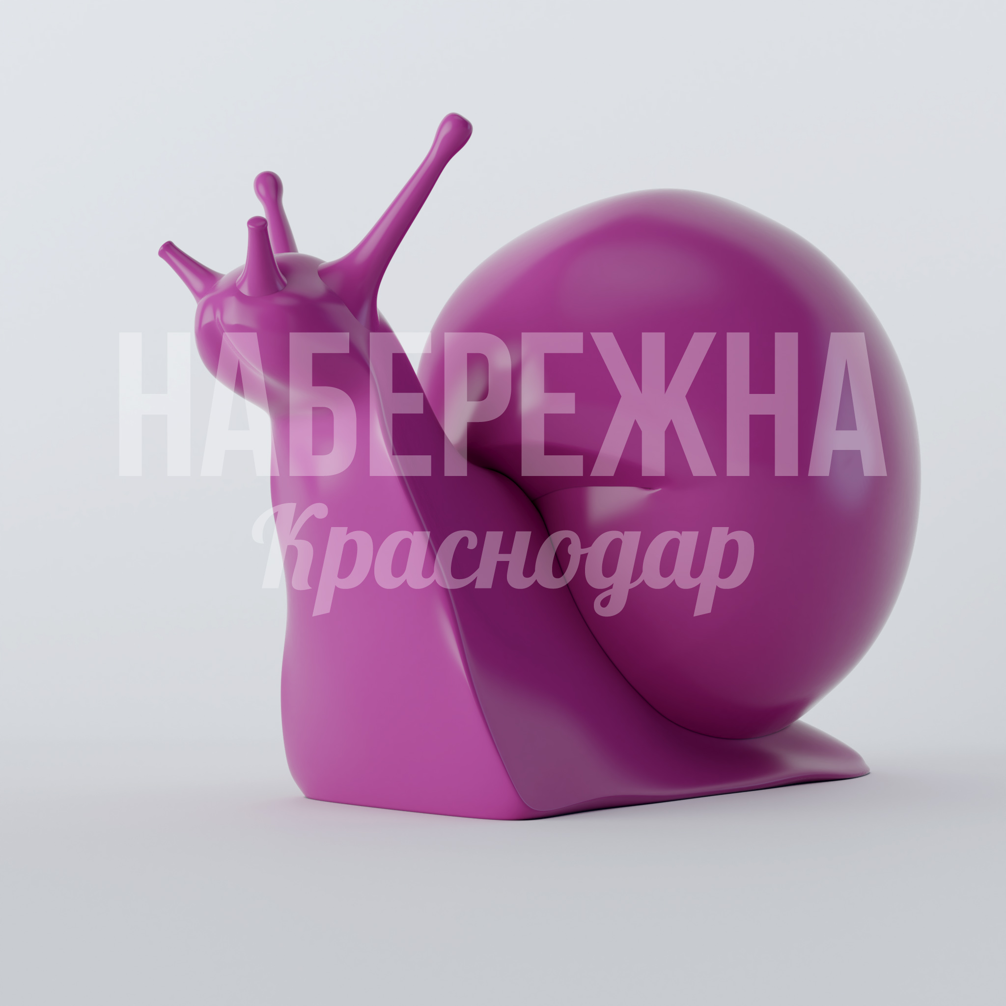 Улитка Hebborno 830x1760x1600 мм. STF-22.034 Декоративная фигура улитки для детских площадок и парков. Яркий акцент в зонах отдыха, устойчива к осадкам.