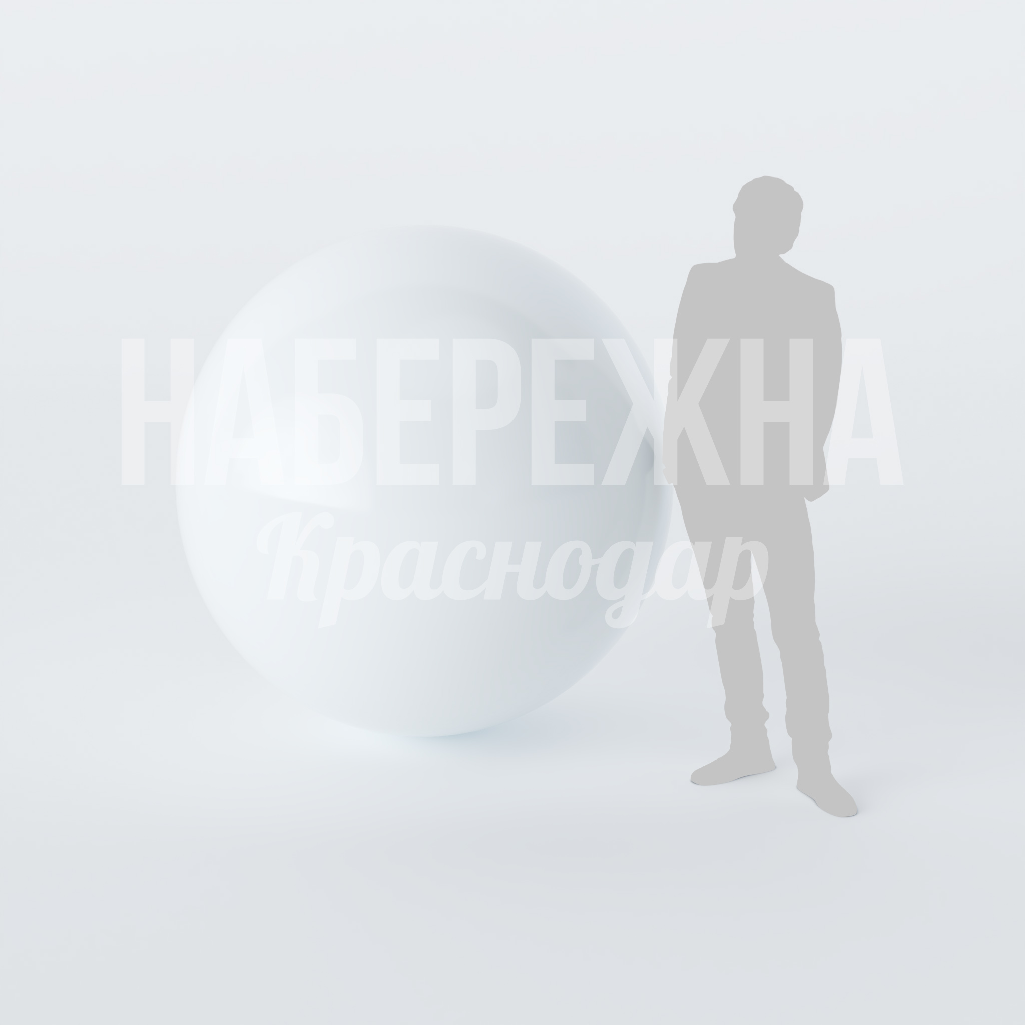 Стеклопластиковый шар Röy 1500x1500x1500 мм. STF-22.036 Декоративный шар для ландшафтного дизайна диаметром 1,5 м. Устойчив к влаге и перепадам температур круглый год.