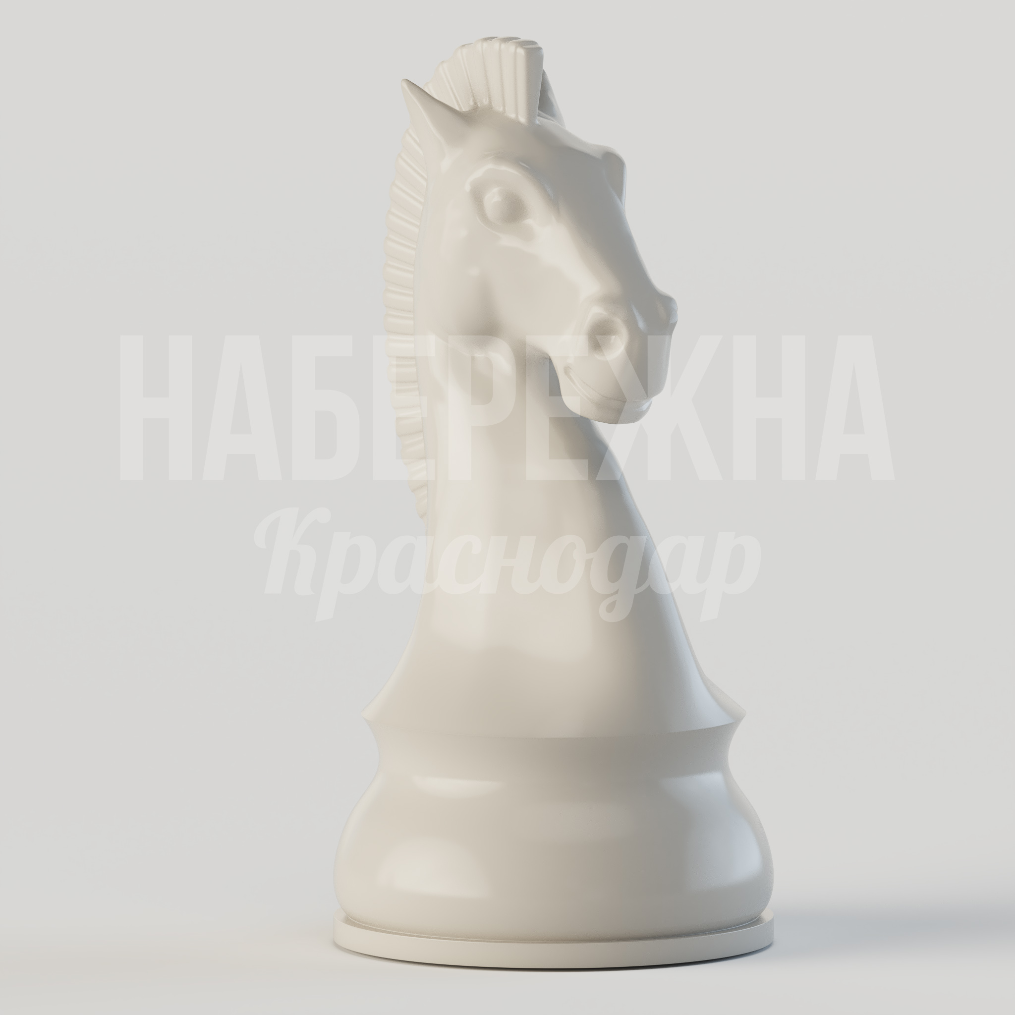 Шахматная фигура "Конь" 580x580x1220 мм. STF-23.004 Шахматная фигура "Конь" из прочного композита для оформления общественных пространств и детских площадок.