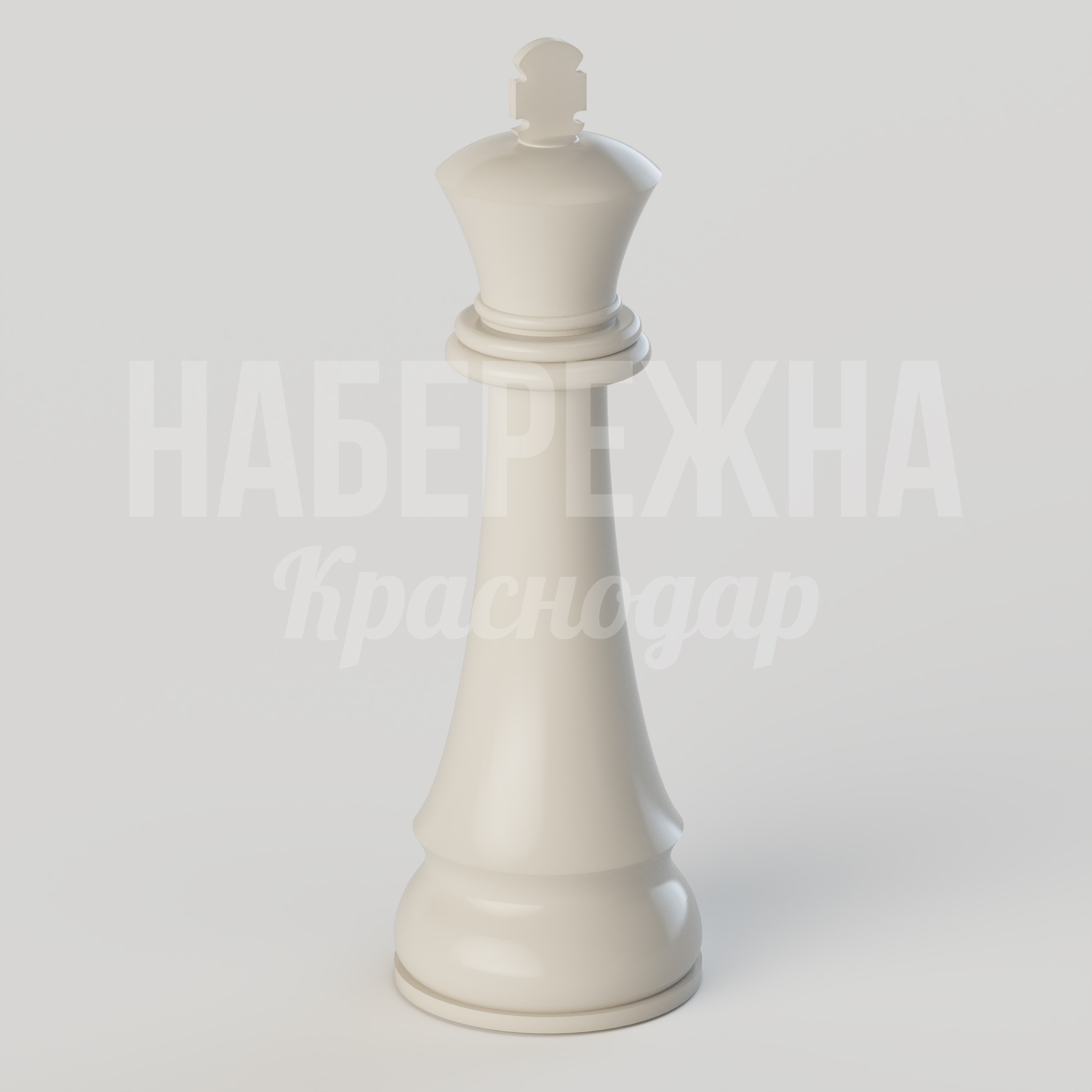 Шахматная фигура Король 580x580x1250 мм. STF-23.007 Шахматная фигура Король из композитного материала для интерактивных зон. Устойчива к влаге и нагрузкам.