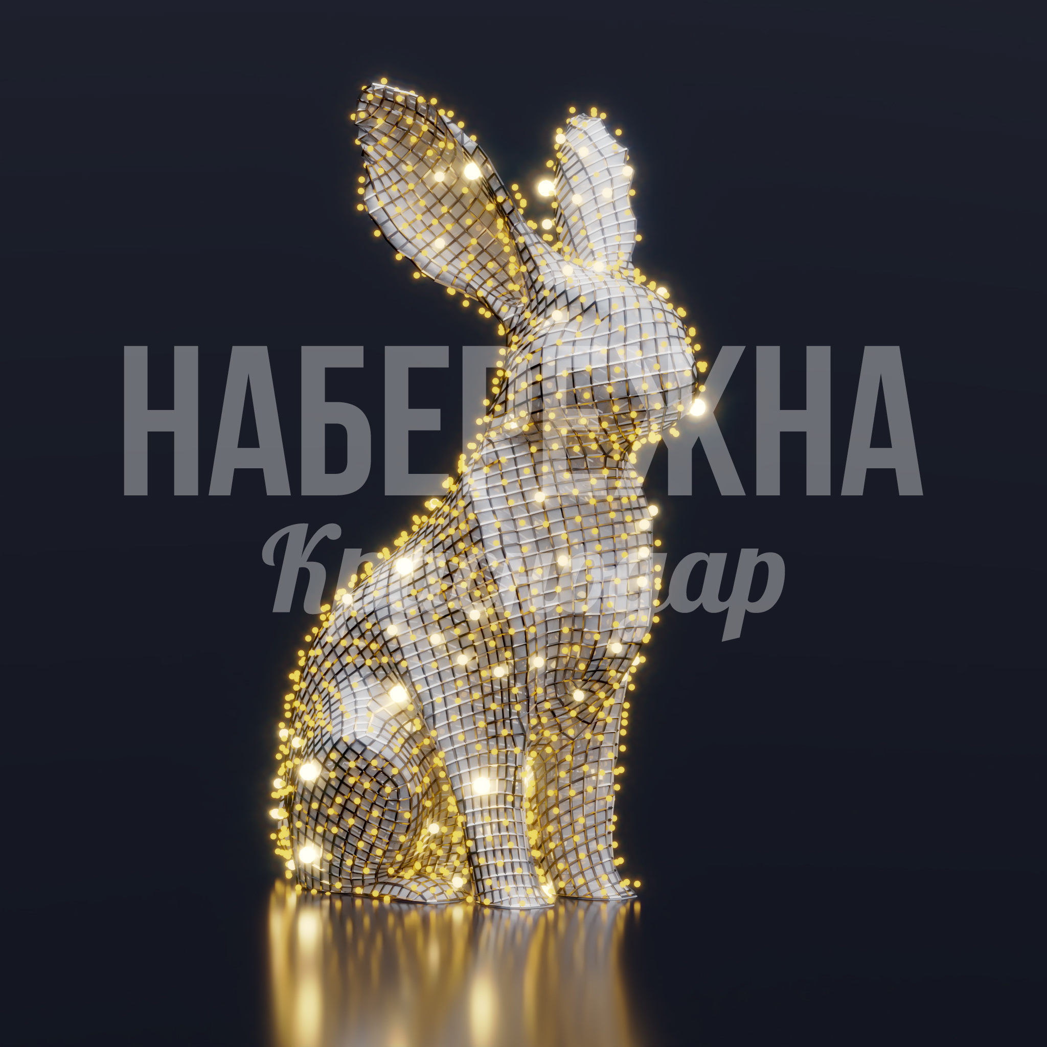 Зайчик Piop
