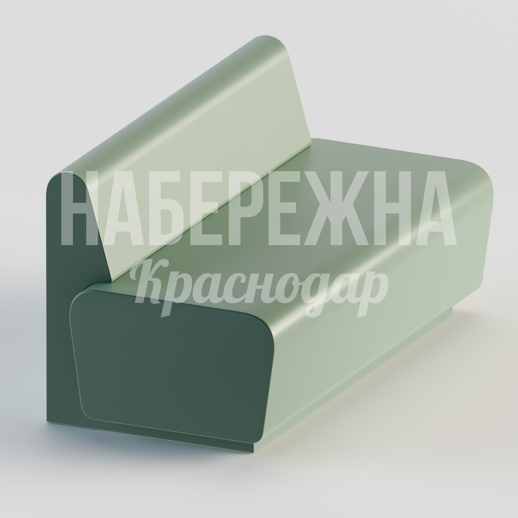 Диван Benröh — купить, STM-24.004-1 | Набережна Диван Benröh 700x1400x700 мм. STM-24.004-1 Диван из композитного материала с обтекаемой формой и цельной конструкцией для зон отдыха в парках и скверах.