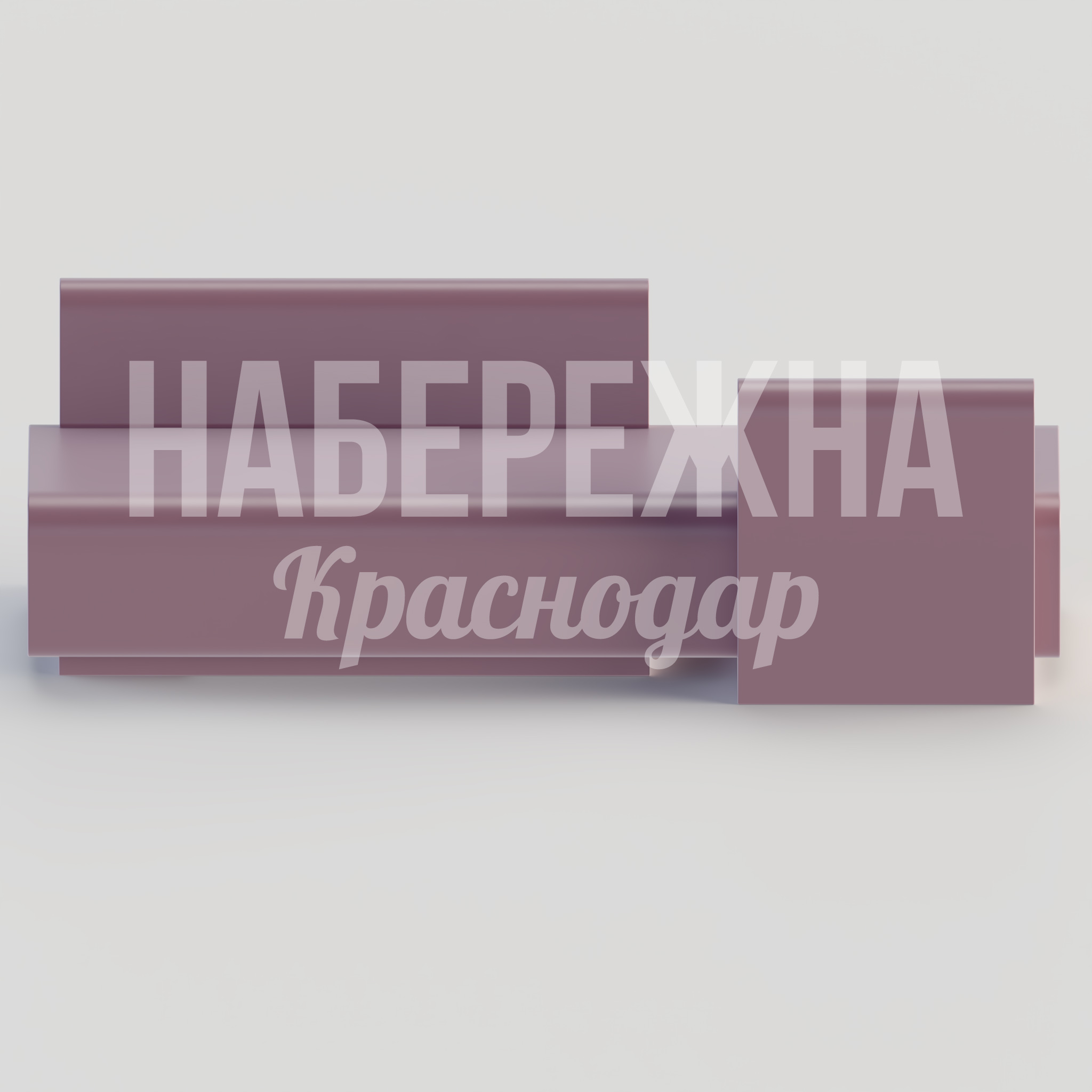 Диван Ulicsie — купить, STM-24.004-3 | Набережна Диван Ulicsie - купить, 800x2200x700 мм, Стеклопластик