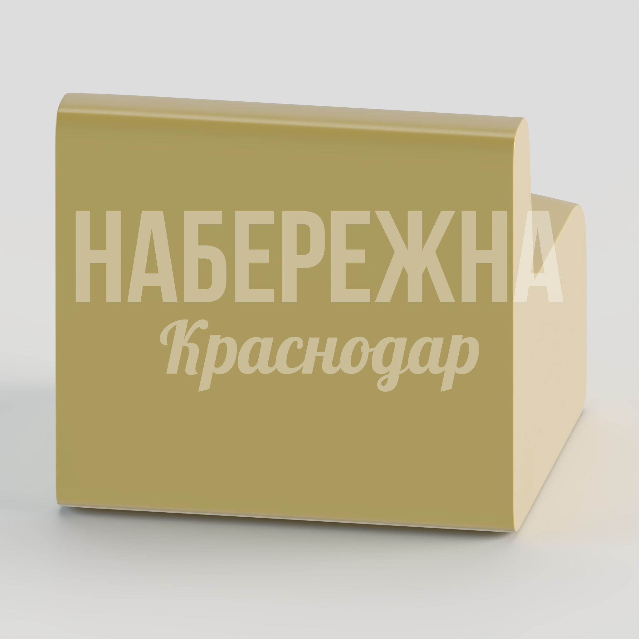 Кресло Yiptåol - заказать, Кресло, МПК