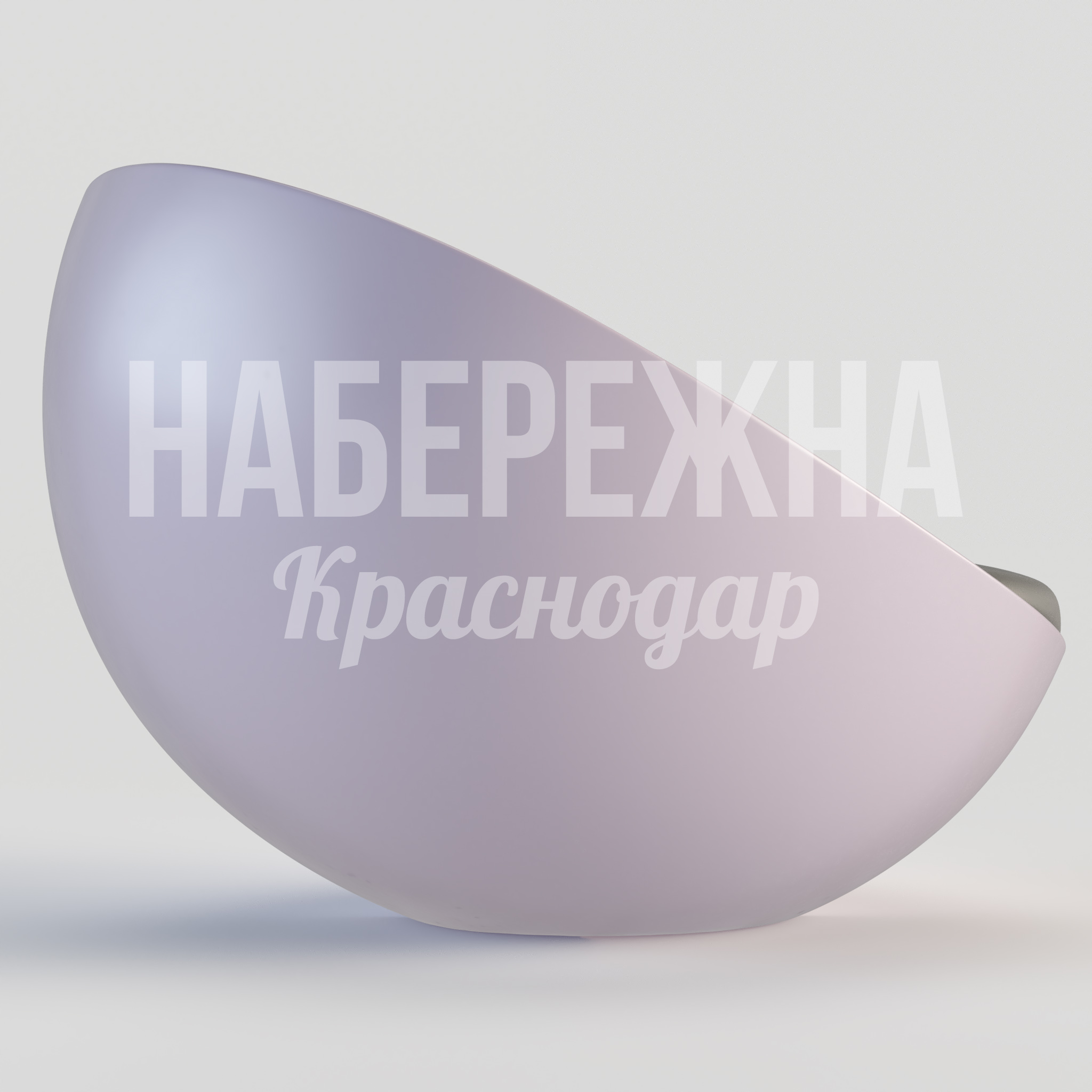 Кресло Mupti — купить, STM-24.014 | Набережна Кресло Mupti - заказать, Кресло, Стеклопластик