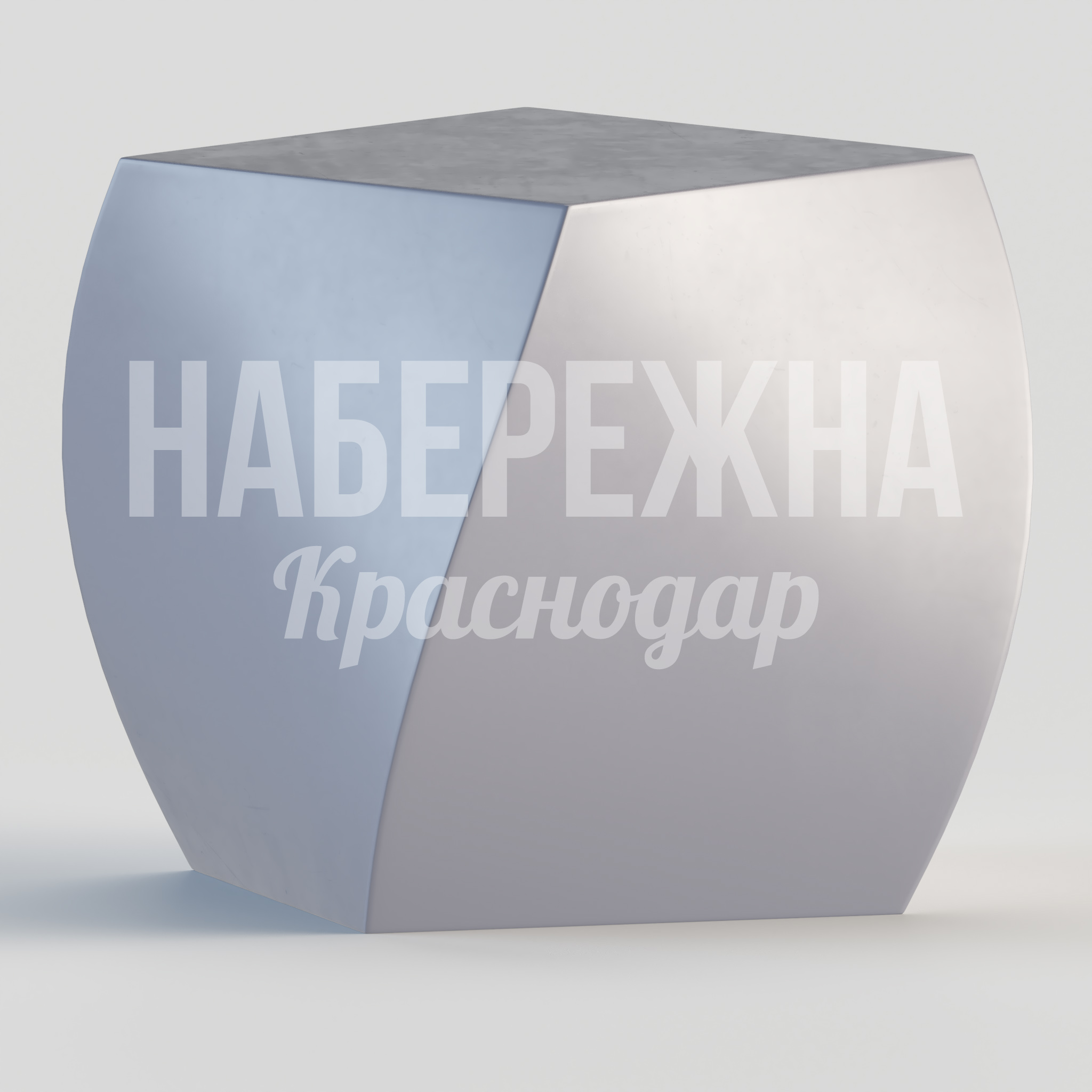 Пуф Uhfe — купить, STM-24.016 | Набережна Пуф Uhfe 450x450x420 мм. STM-24.016 Пуф многофункциональный для парков и общественных зон. Геометричная форма, стойкость к вандализму и погоде.