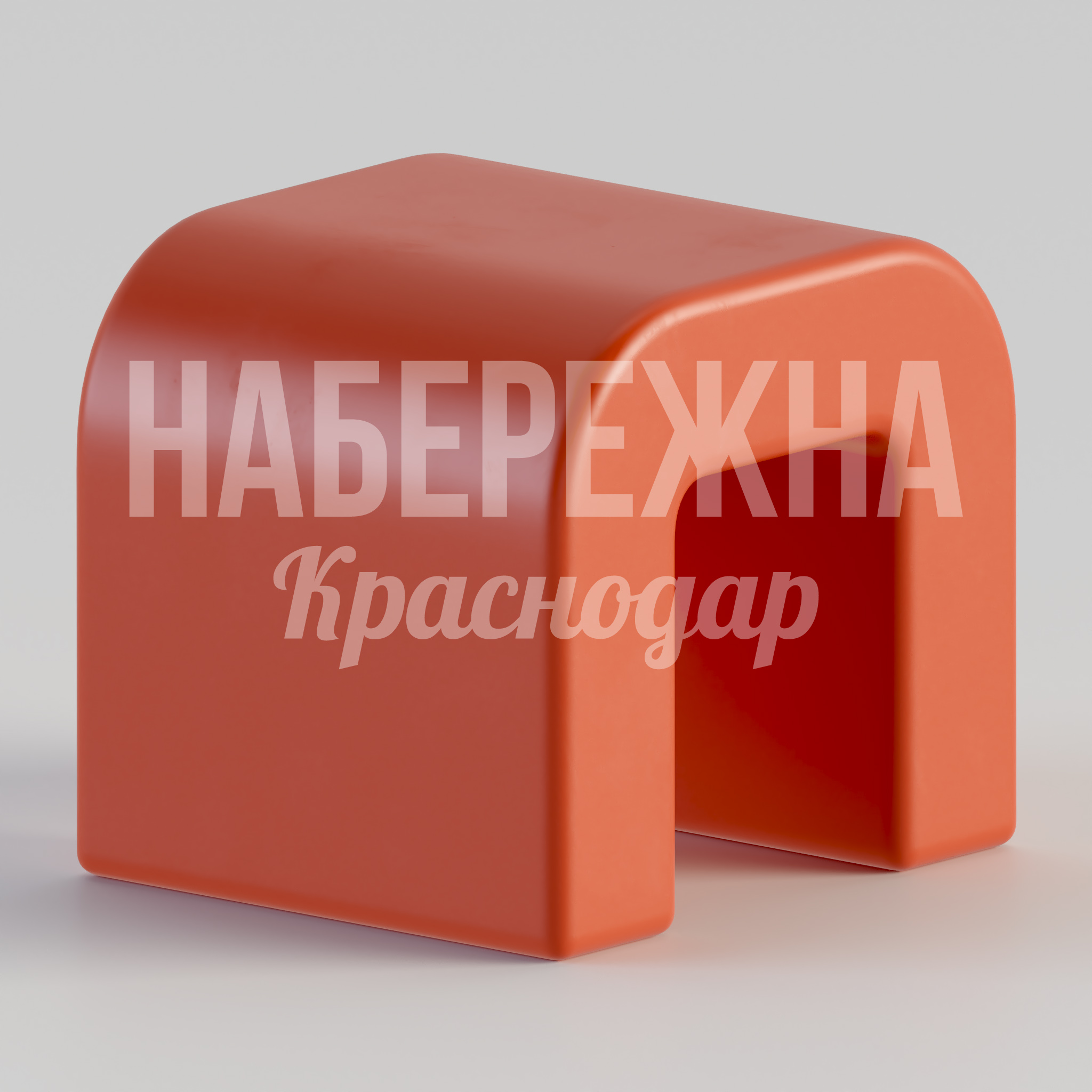 Табурет Eceipke — купить, STM-24.029 | Набережна Табурет Eceipke 400x450x400 мм. STM-24.029 Табурет из прочного композита, устойчивый к влаге и перепадам температур, для парков и общественных пространств.