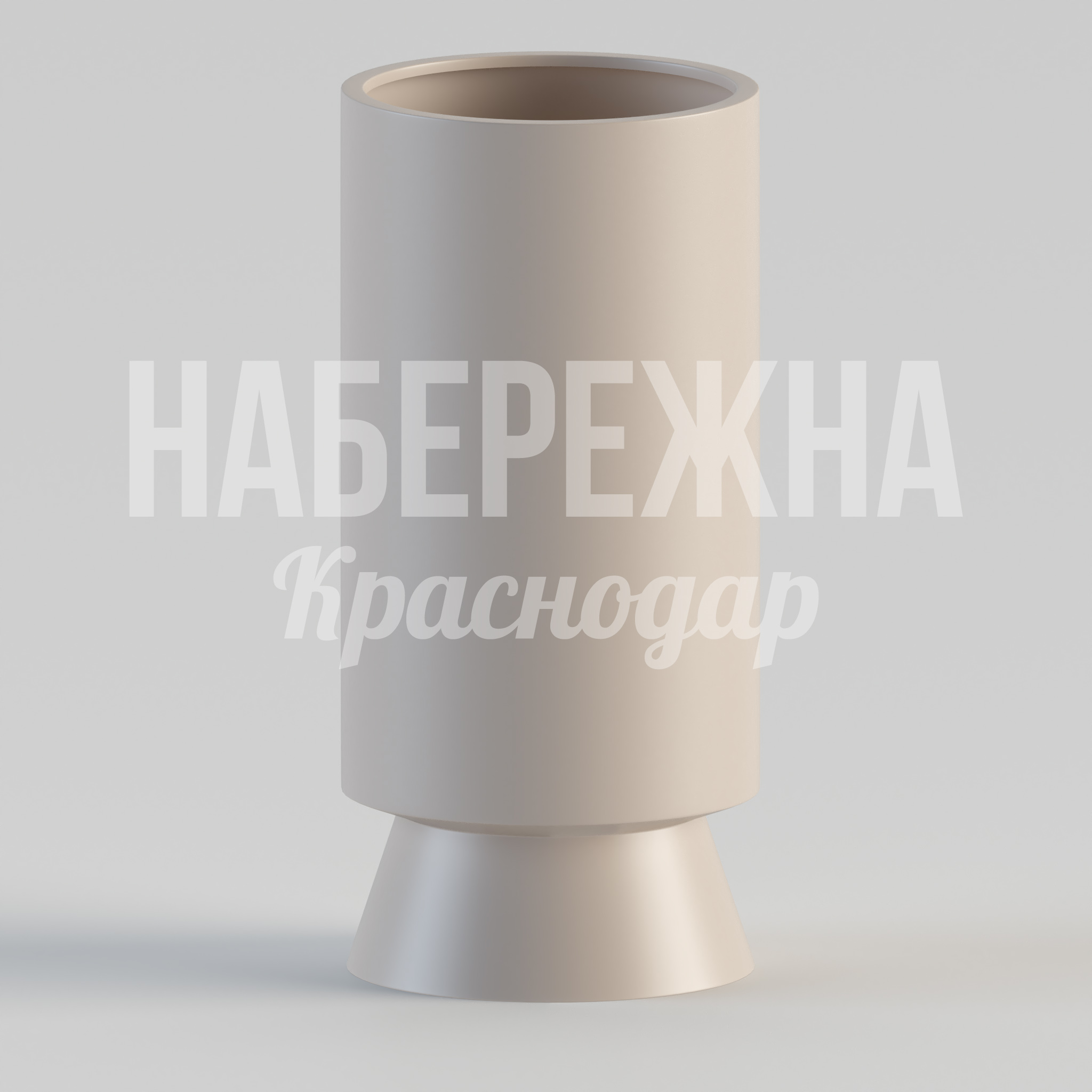 Вазон Vön 200x200x420 мм. STM-24.031-2 Вазон цилиндрической формы на устойчивом основании. Объём 12,5 литров. Подходит для озеленения улиц и территорий.