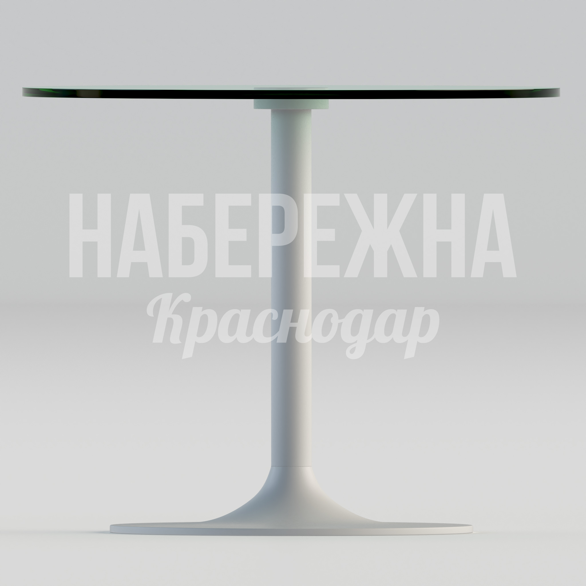 Стол Sahbi — купить, STM-24.049 | Набережна Стол Sahbi - купить, 900x900x720 мм, Металл, Стеклопластик