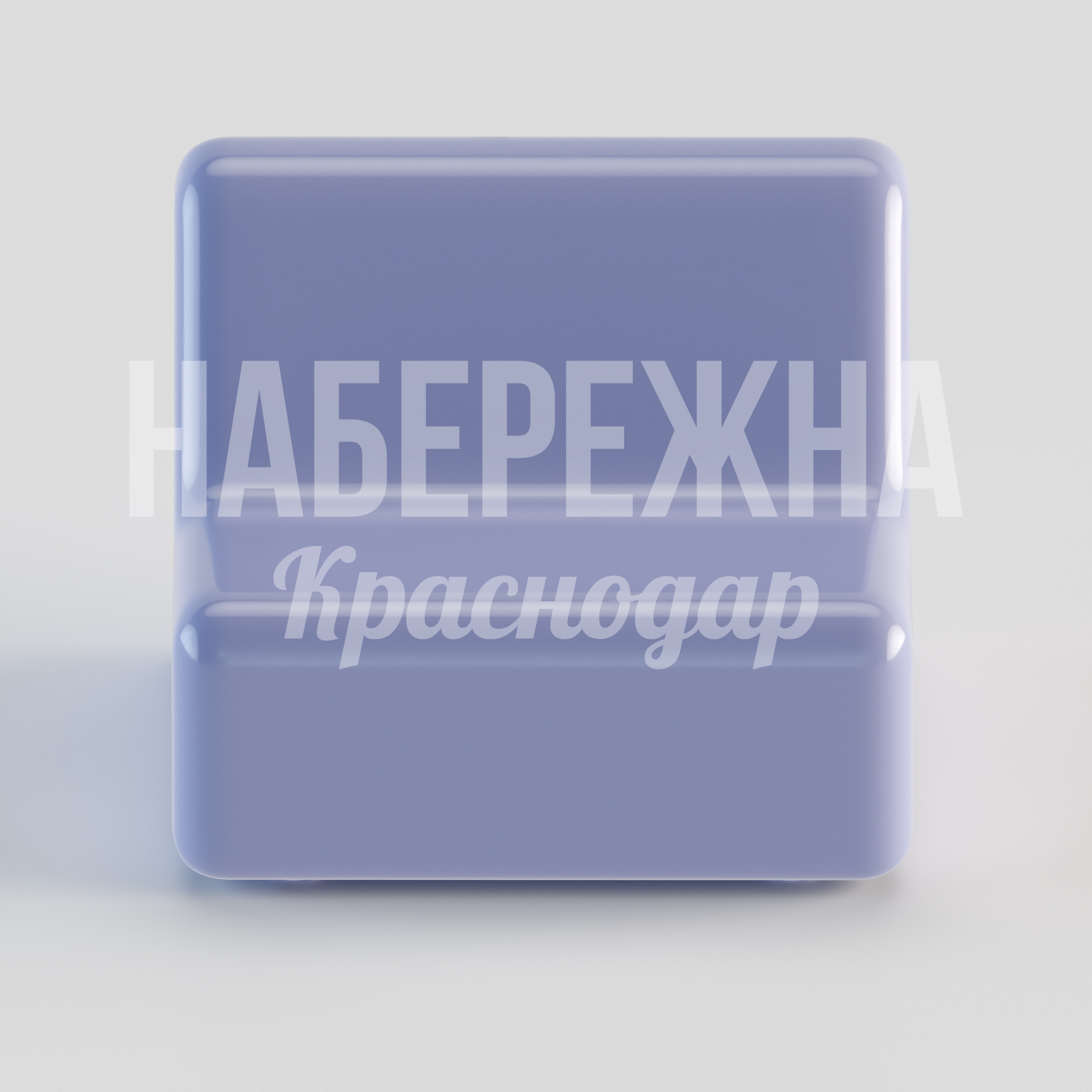 Кресло Rigsåje — купить, STM-24.057 | Набережна Кресло Rigsåje - купить, 800x800x600 мм, Стеклопластик