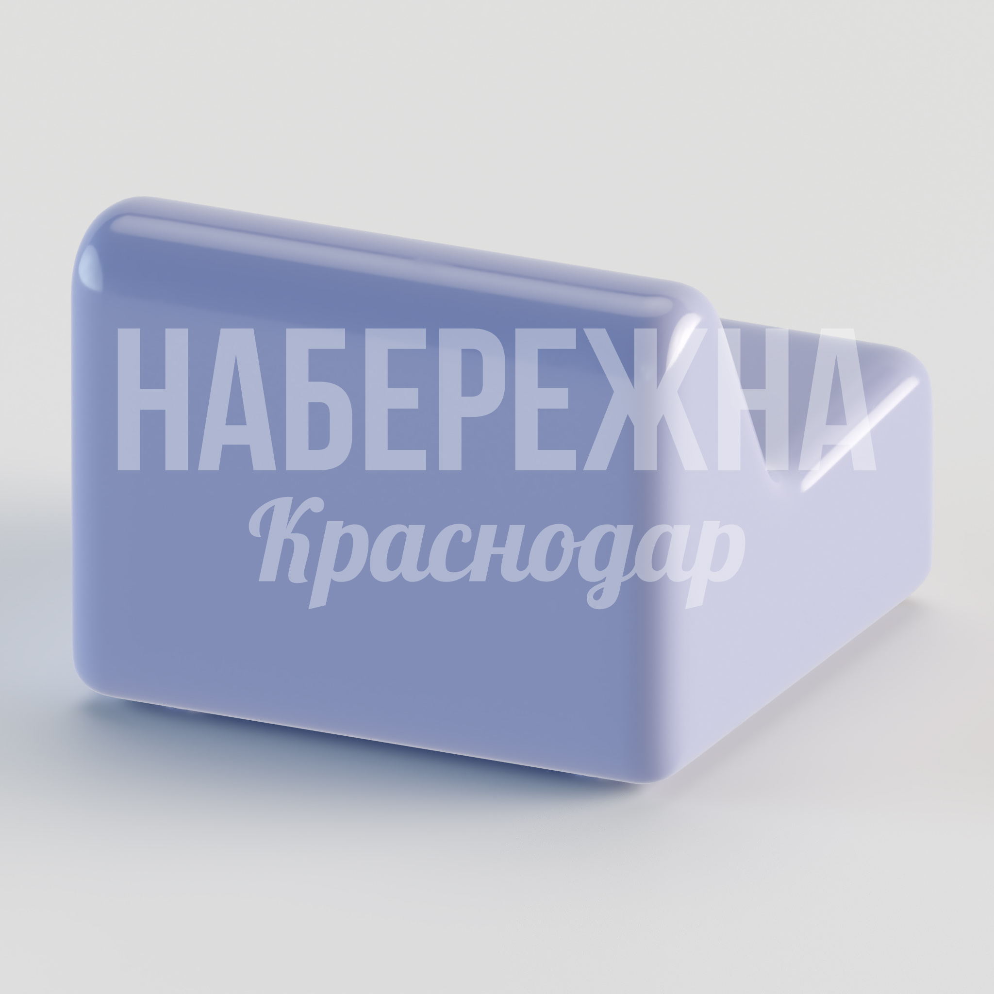 Кресло Rigsåje — купить, STM-24.057 | Набережна Кресло Rigsåje - заказать, Кресло, Стеклопластик