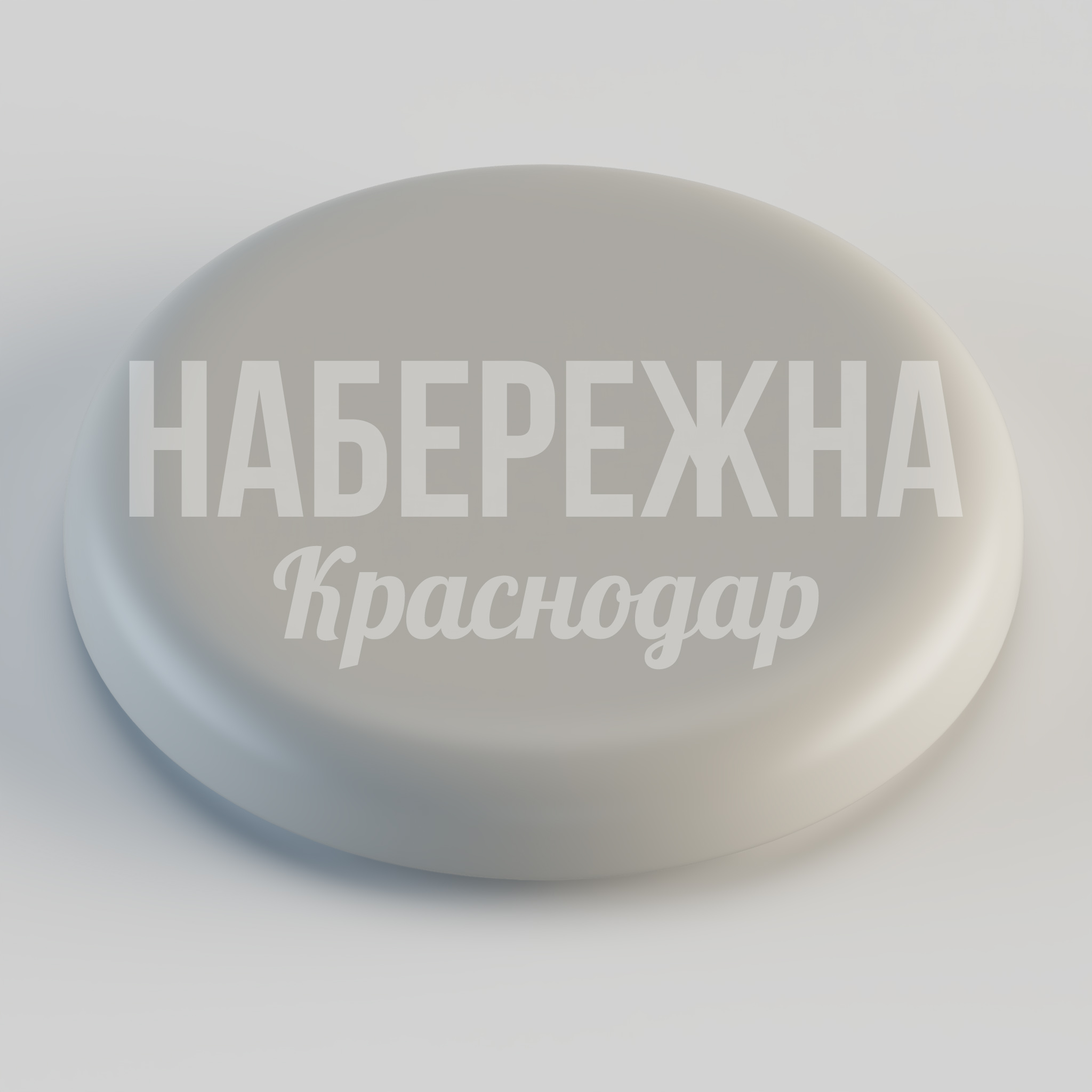 Большой пуф Heubåg — купить, STM-24.070 | Набережна Большой пуф Heubåg - заказать, Стулья, МПК