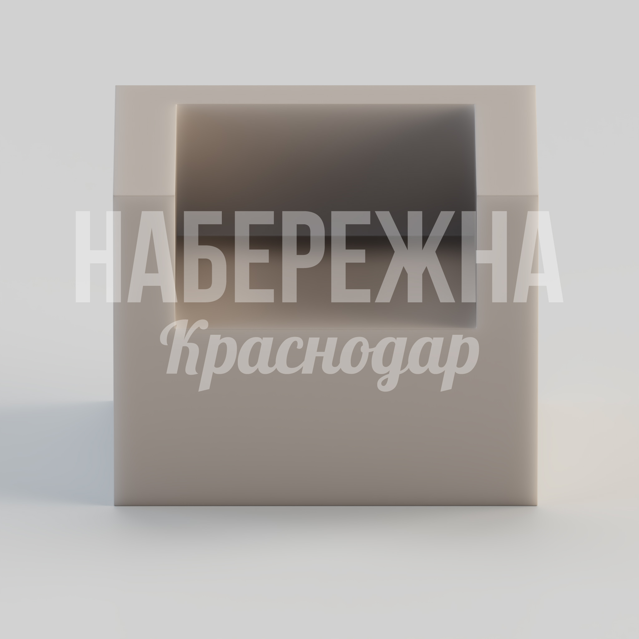 Кресло Bönmumje — купить, STM-24.073-1 | Набережна Кресло Bönmumje - купить, 680x820x650 мм, Бетон