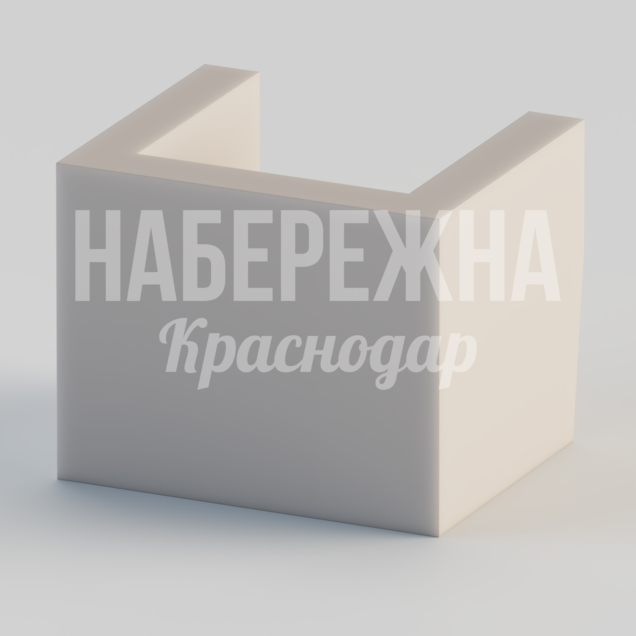 Кресло Bönmumje — купить, STM-24.073-1 | Набережна Кресло Bönmumje - заказать, Кресло, Бетон