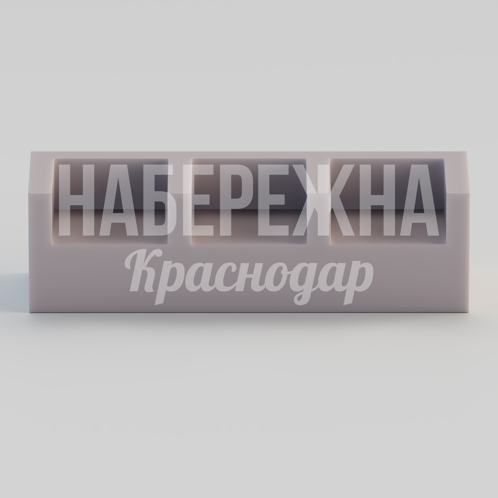 Диван Yicucemsu — купить, STM-24.073-2 | Набережна Диван Yicucemsu - купить, 680x2200x650 мм, Бетон