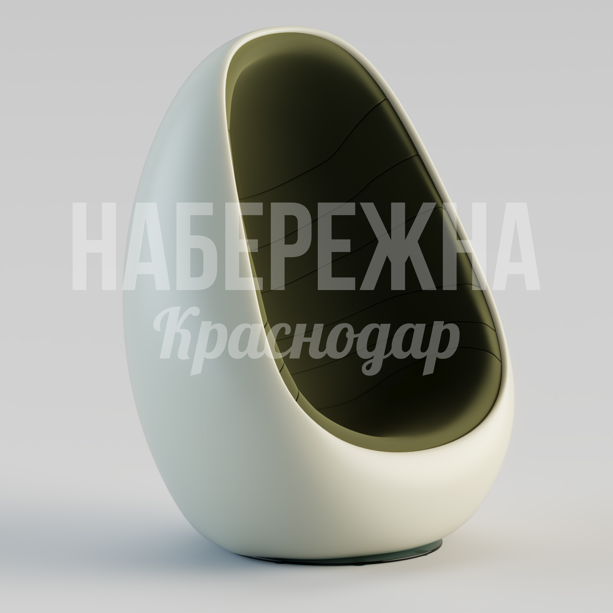 Кресло Likgemco — купить, STM-24.083 | Набережна Кресло Likgemco 1060x1200x1530 мм. STM-24.083 Кресло каплевидной формы из армированного стеклопластика. Эргономичная конструкция для зон отдыха и общественных пространств.