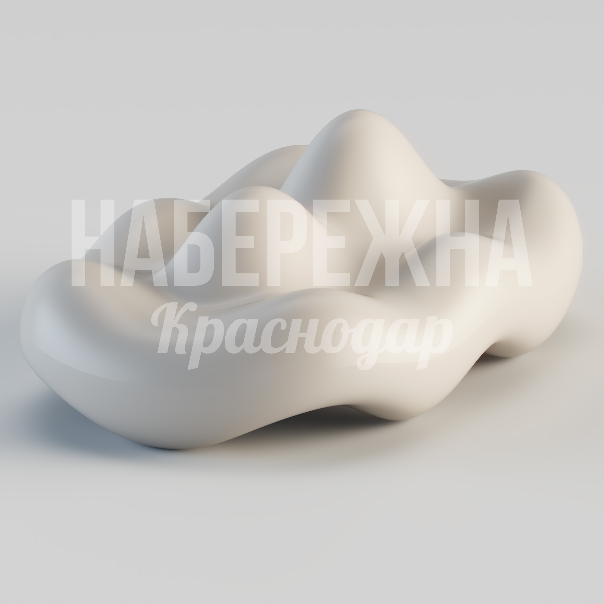Диван Fephig — купить, STM-24.087 | Набережна Диван Fephig 1580x2630x860 мм. STM-24.087 Диван обтекаемой формы из прочного композита для зон отдыха в парках, скверах и общественных пространствах.