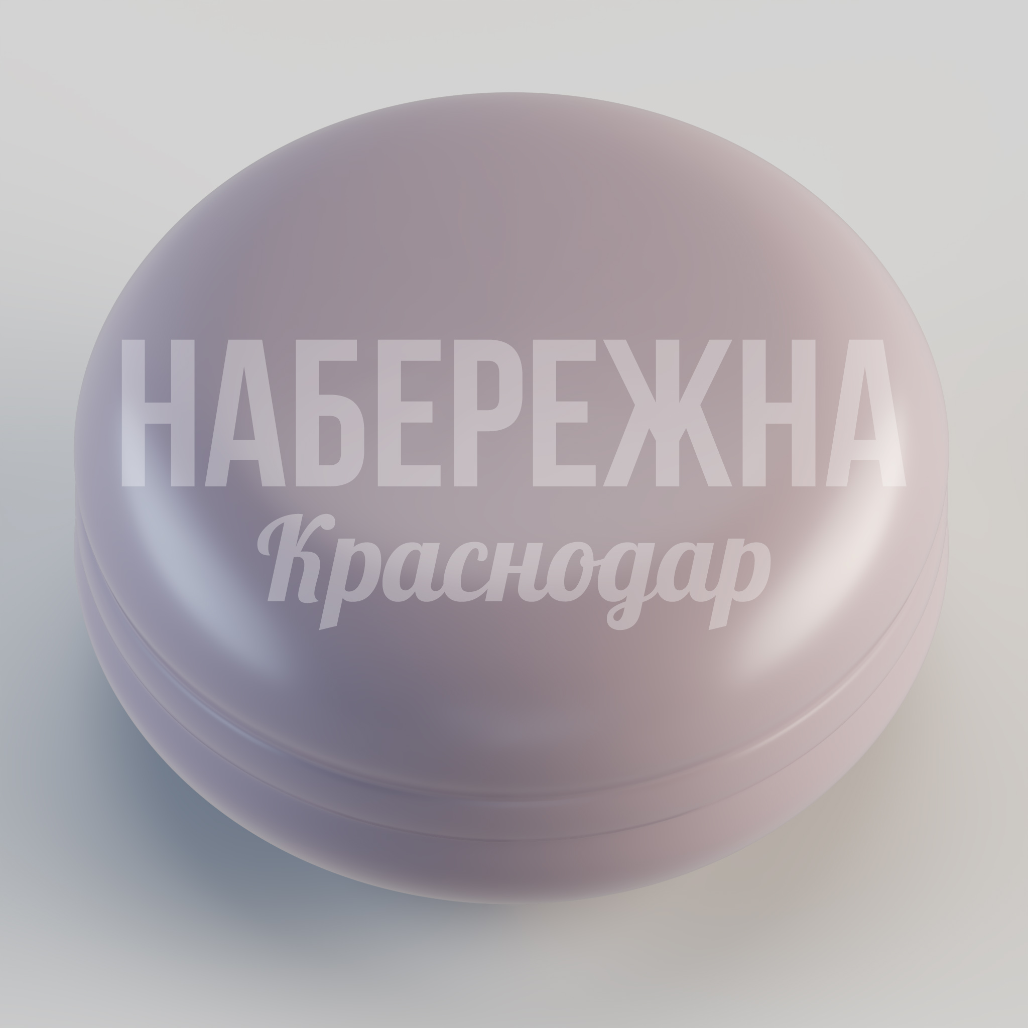 Пуф Jåhfupmö — купить, STM-24.093 | Набережна Пуф Jåhfupmö - заказать, Стулья, Стеклопластик
