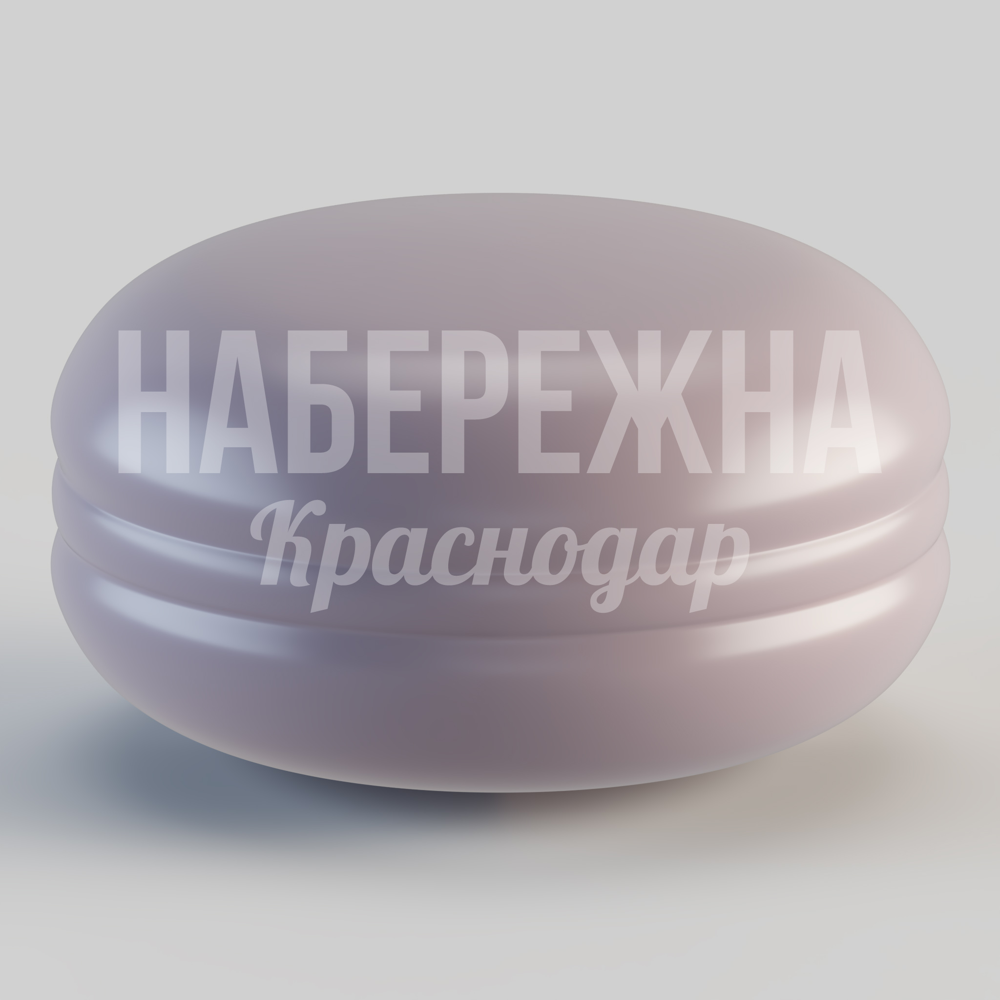 Пуф Jåhfupmö — купить, STM-24.093 | Набережна Пуф Jåhfupmö 400x400x220 мм. STM-24.093 Пуф для общественных зон с прочным корпусом, выдерживающим интенсивную эксплуатацию и любые погодные условия.