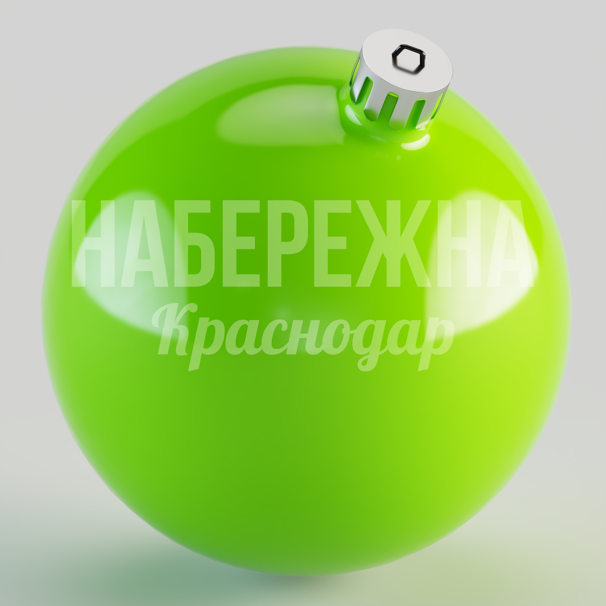 Новогодняя игрушка Tob — купить, SV-20.029-2 | Набережна Новогодняя игрушка Tob - купить, 1500x1500x1600 мм, Стеклопластик