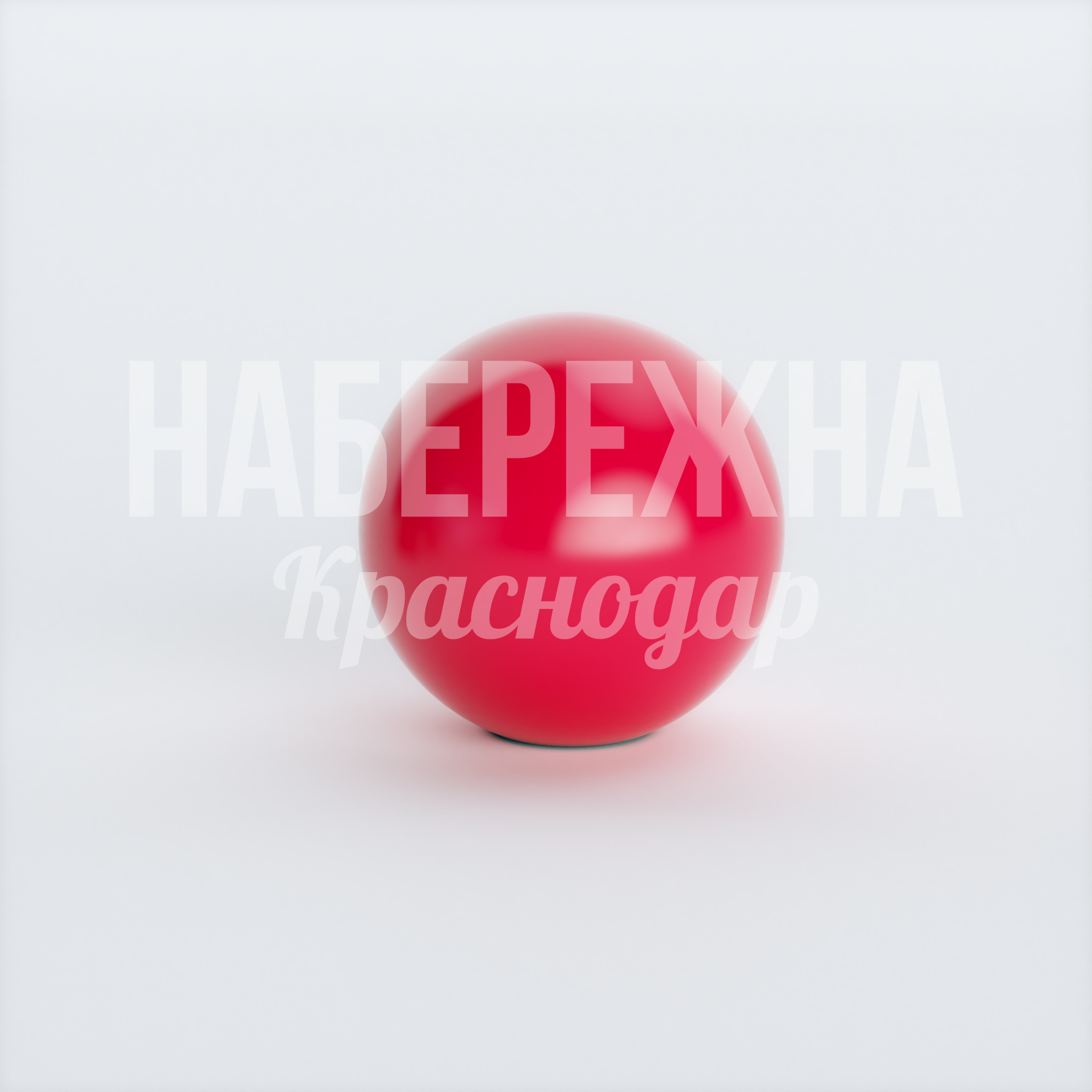 Сфера из стеклопластика Bacyu 500x500x500 мм. SV-20.029 Декоративная сфера для благоустройства территорий. Стойкая к УФ и осадкам. Подходит для парков, площадей и ландшафта.