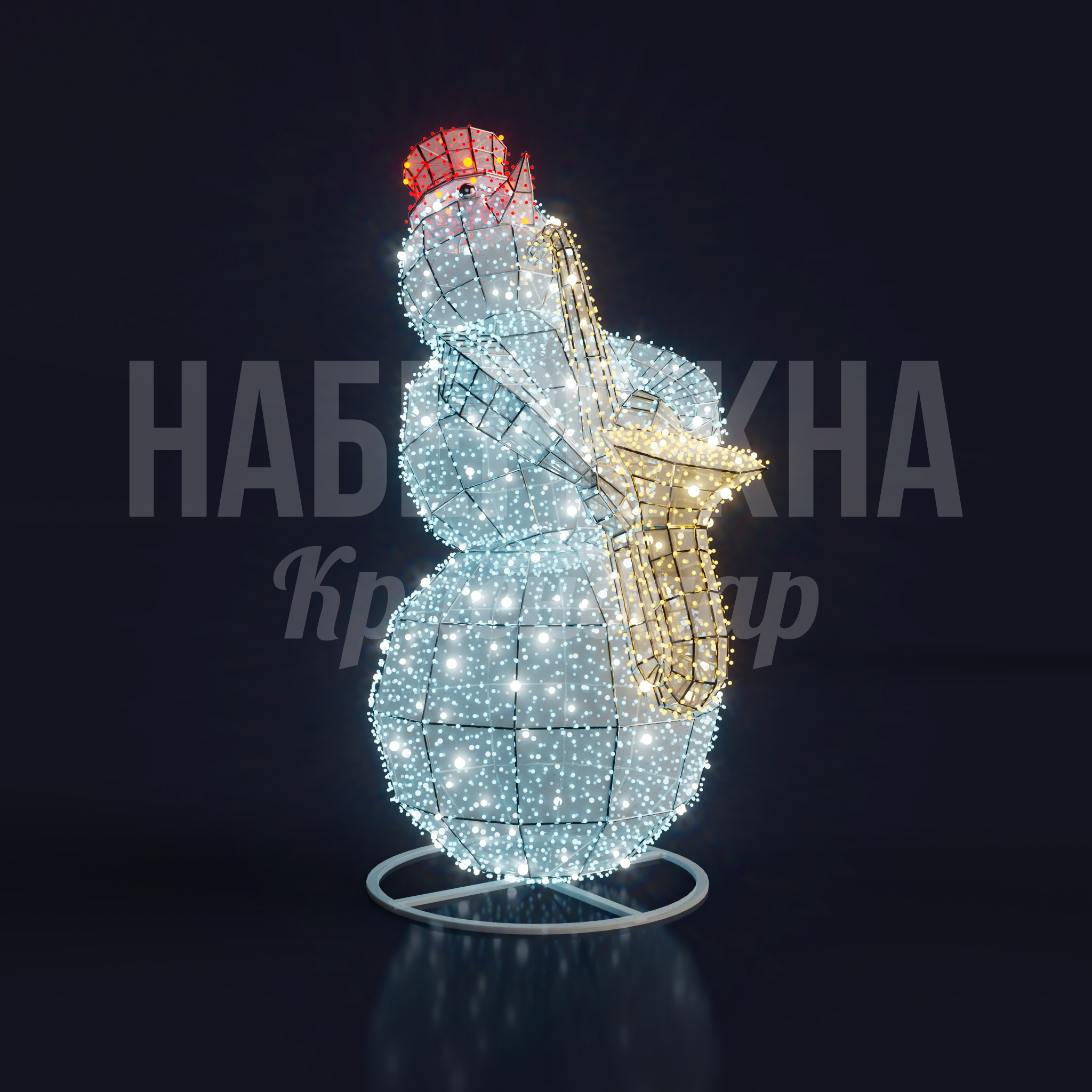 Снеговик Uklek с саксофоном 900x780x1350 мм. SV-20.052-2 Световая фигура снеговика с саксофоном для праздничного оформления территорий высотой 1,35 м с LED-подсветкой.