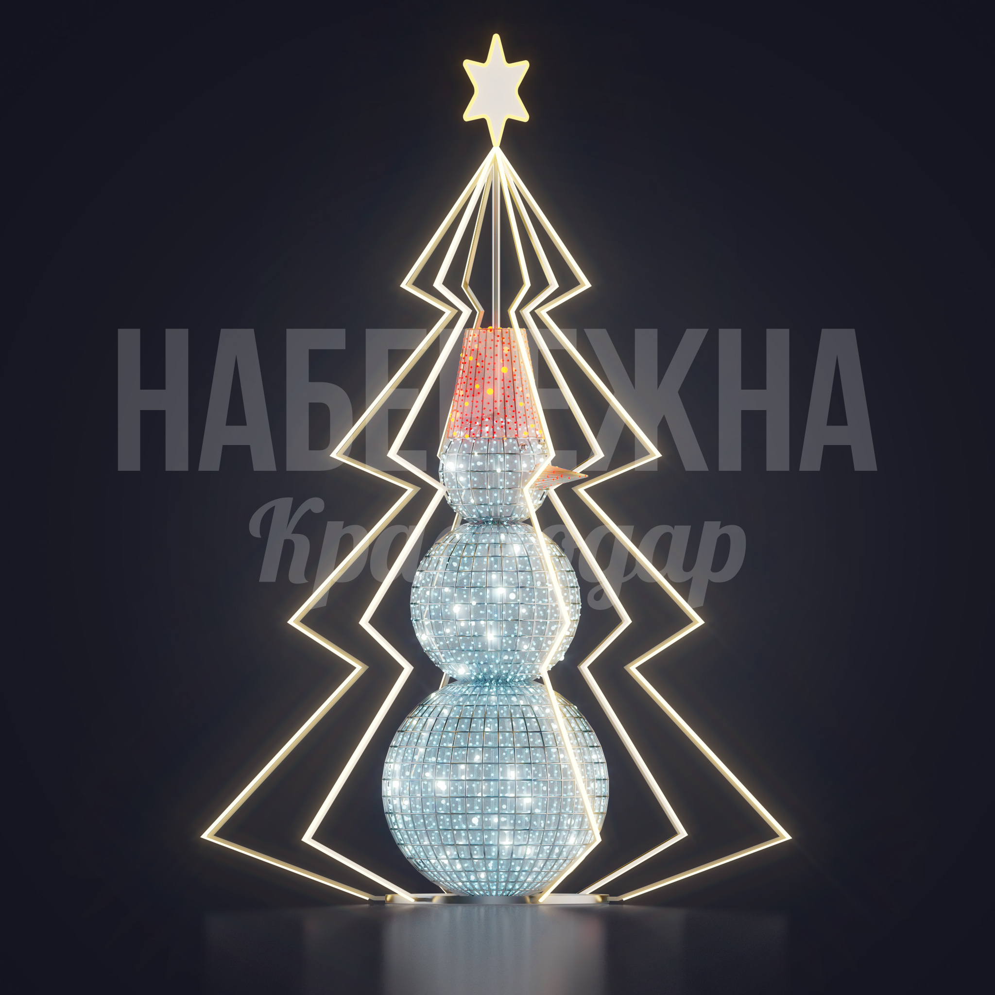 Снеговик Håa 1400x1580x2150 мм. SV-20.052-7 Новогодняя фигура снеговика с контурной LED-подсветкой и декоративными зеркальными элементами для праздничного оформления