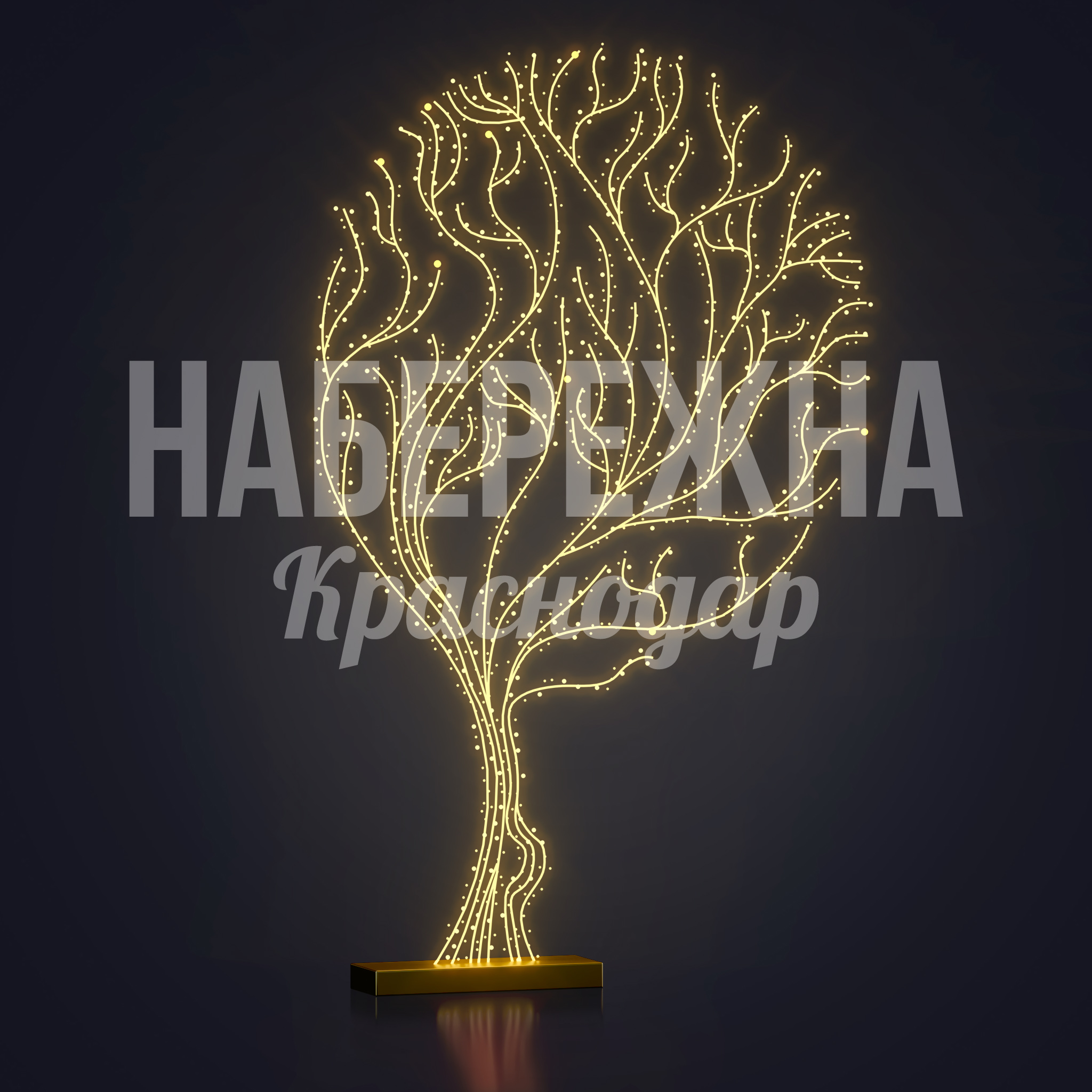 Стилизованное дерево Ådna 150x1230x2000 мм. SV-22.031 Светящаяся декоративная инсталляция в форме дерева высотой 2 метра для круглогодичного оформления городских пространств.