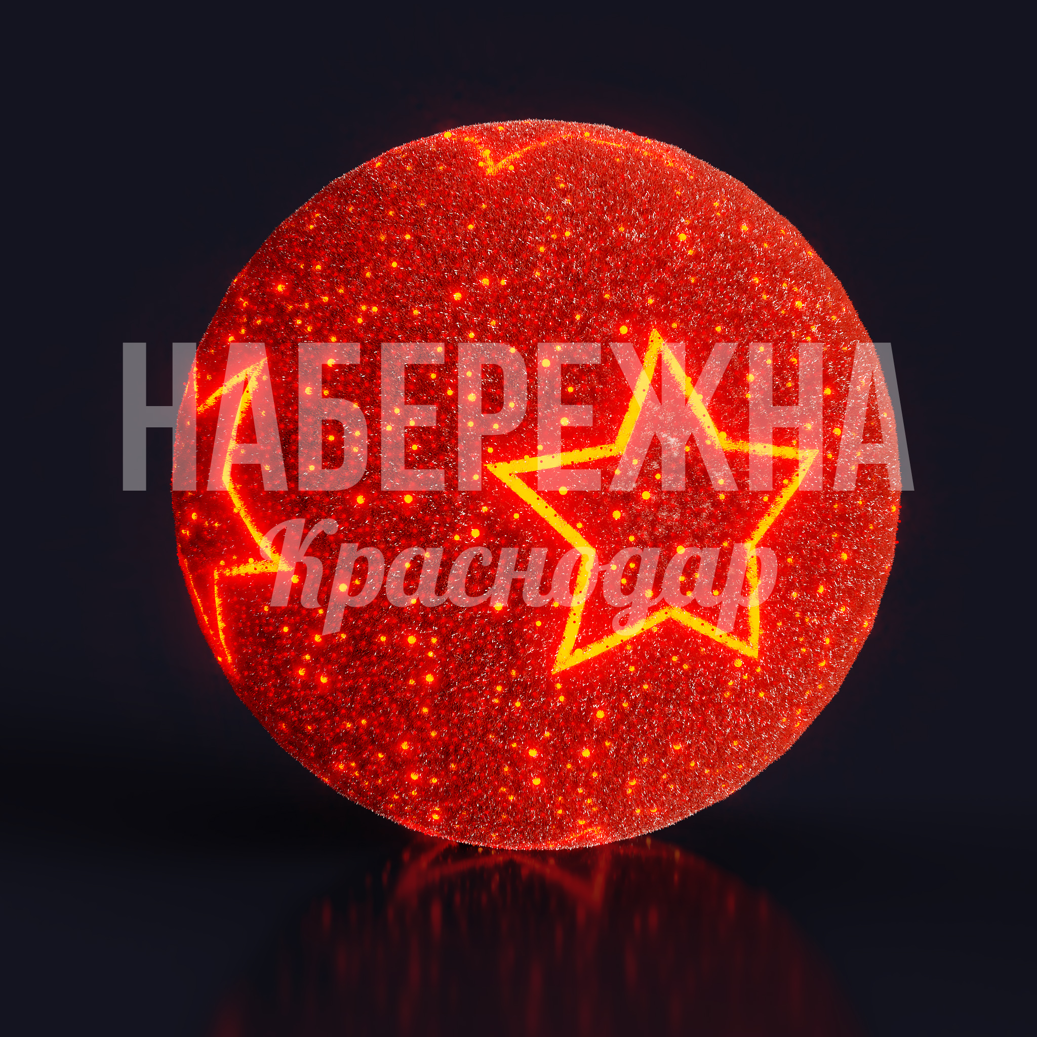 Пушистый световой шар Yör красный — купить, SVF-22.025 | Набережна Пушистый световой шар Yör красный - заказать, Шары, Подсветка