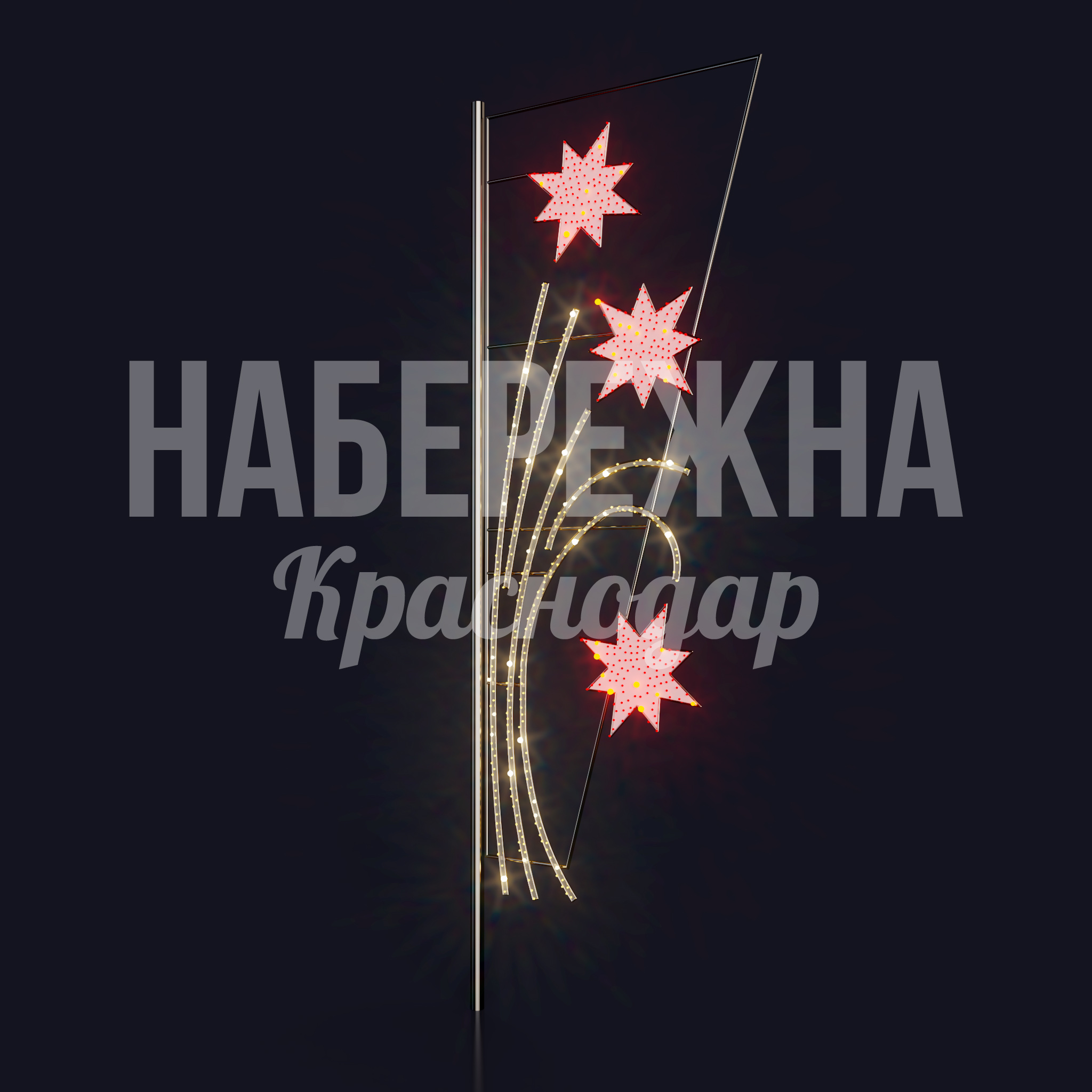 Консоль Салют Fårfeor - купить, 30x400x1500 мм, Металл, Подсветка