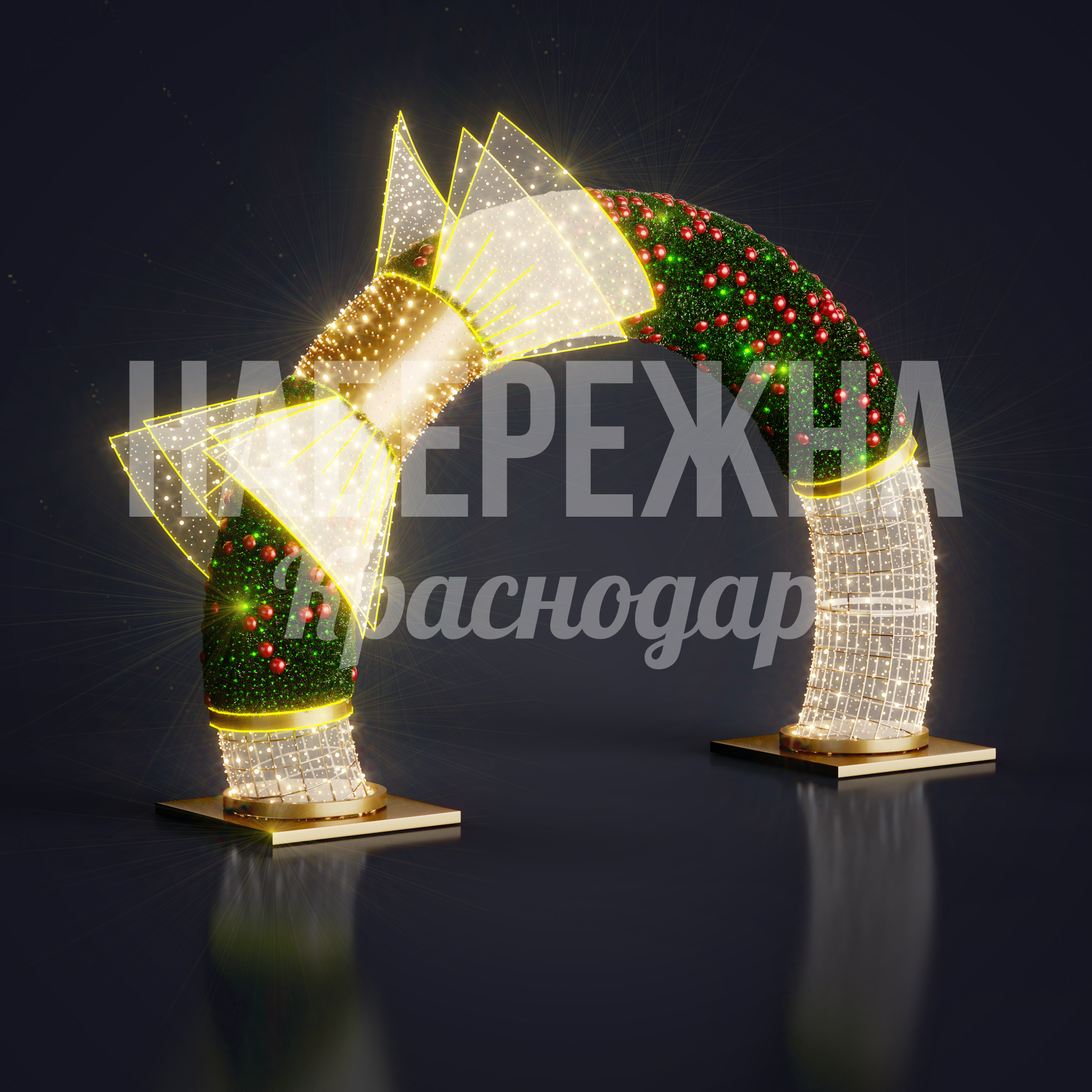 Новогодняя световая арка Vavda 1000x3600x2560 мм. SVF-22.055 Световая арка с объёмными элементами и LED-гирляндами. Создаёт праздничную атмосферу в городских пространствах.