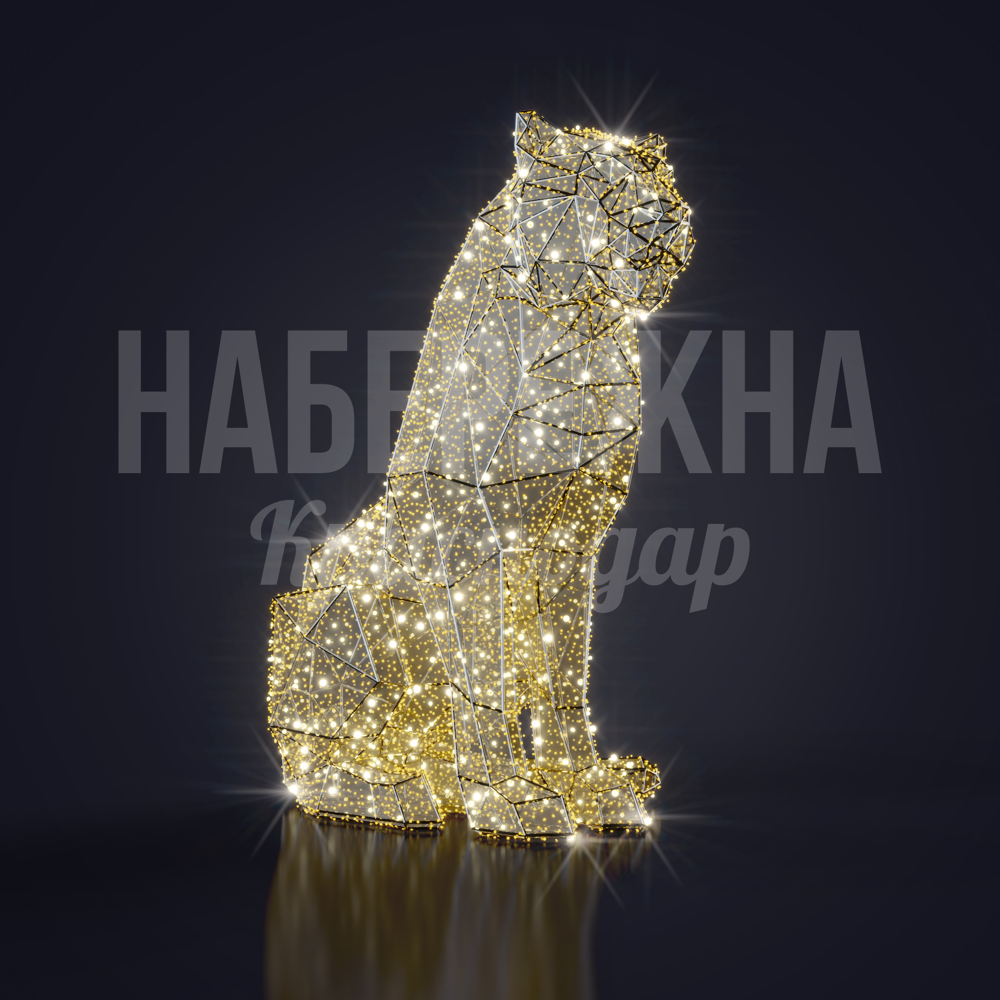 Светодиодный тигр Joa 1000x1550x1650 мм. SVF-22.057 Световая фигура тигра из металлического каркаса с LED-подсветкой для праздничного оформления парков и площадей.