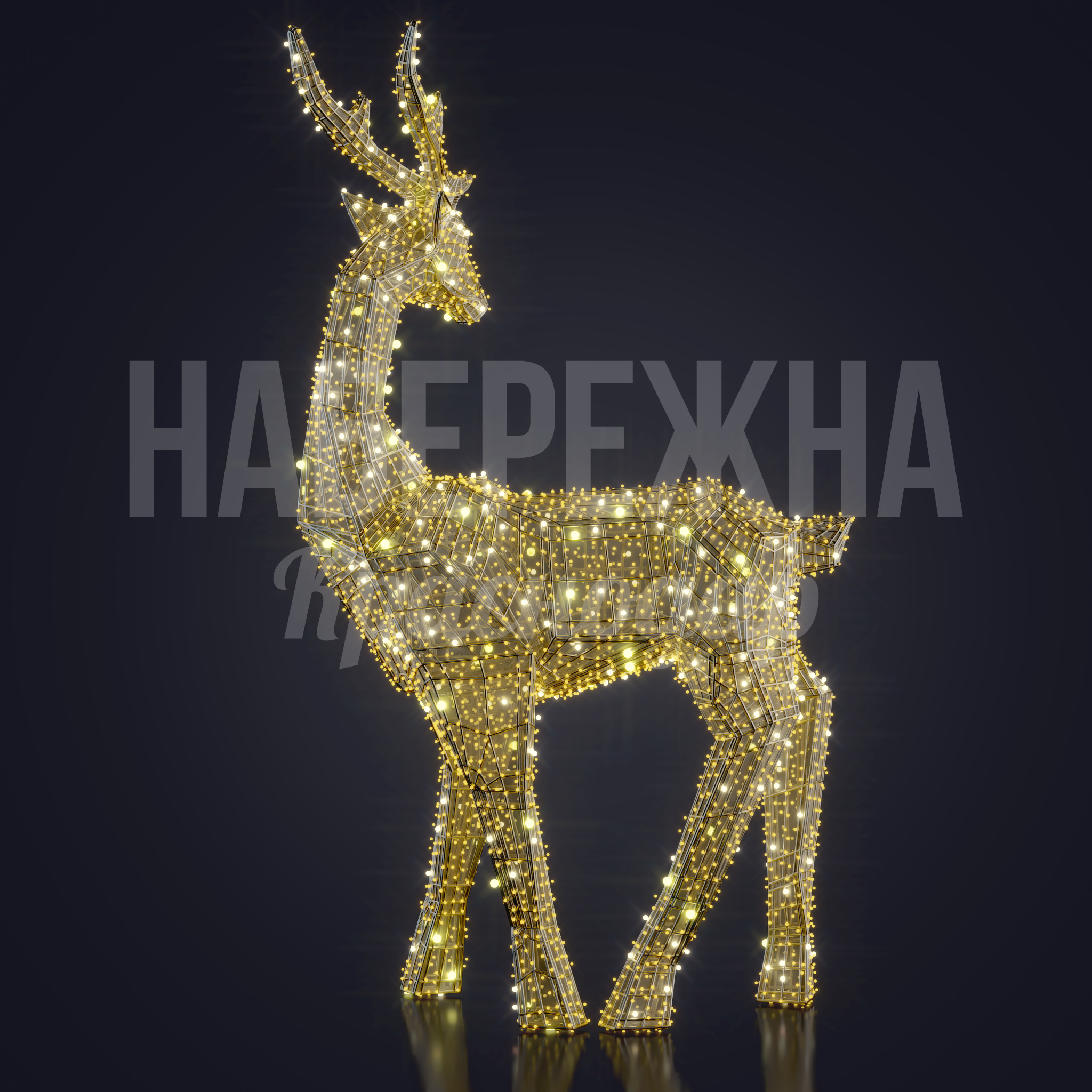 Светодиодный олень Tärkeä 500x1000x1800 мм. SVF-22.067 Световая фигура оленя с LED-подсветкой для праздничного оформления парков, площадей и торговых зон круглый год.